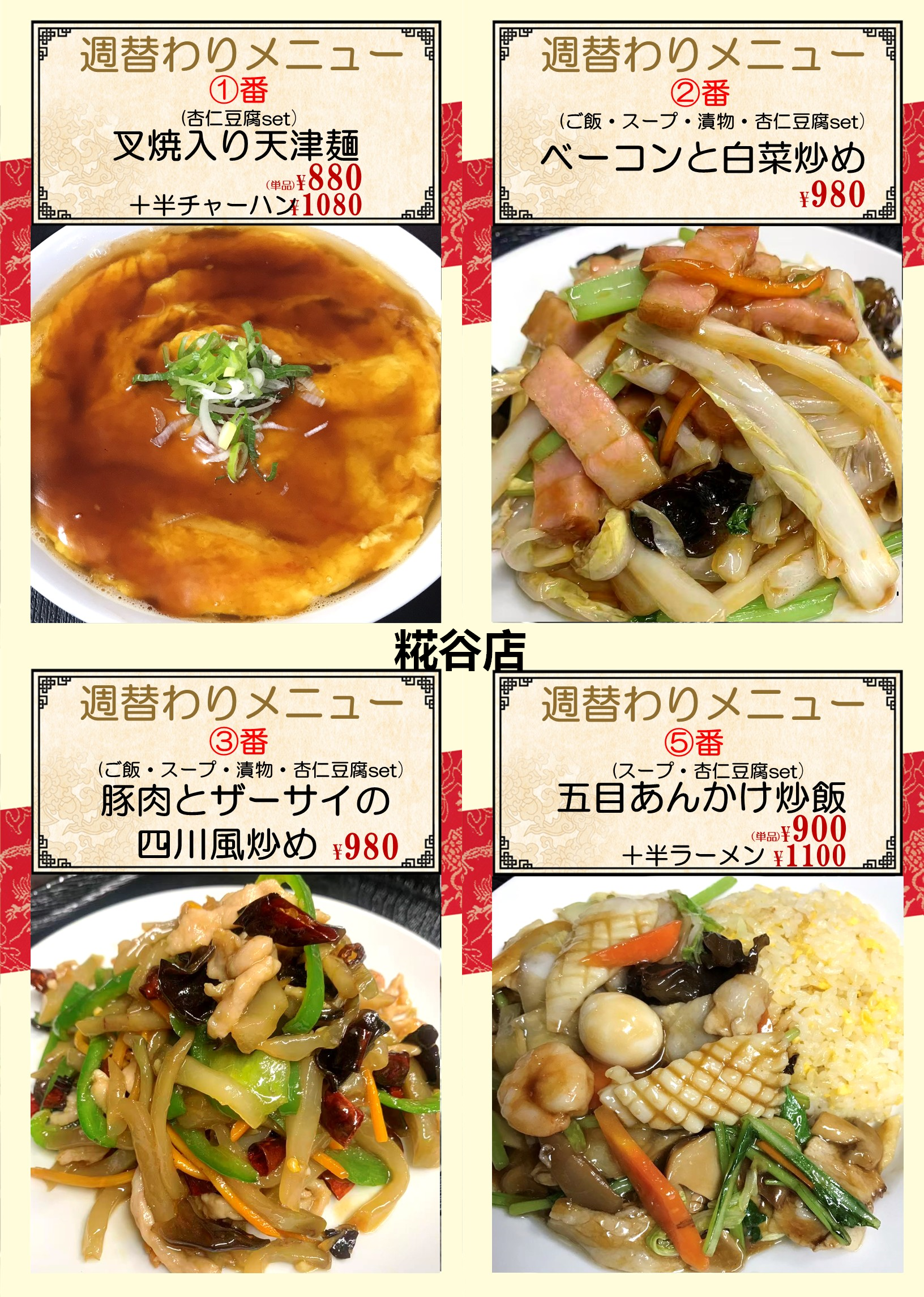 糀谷.png
