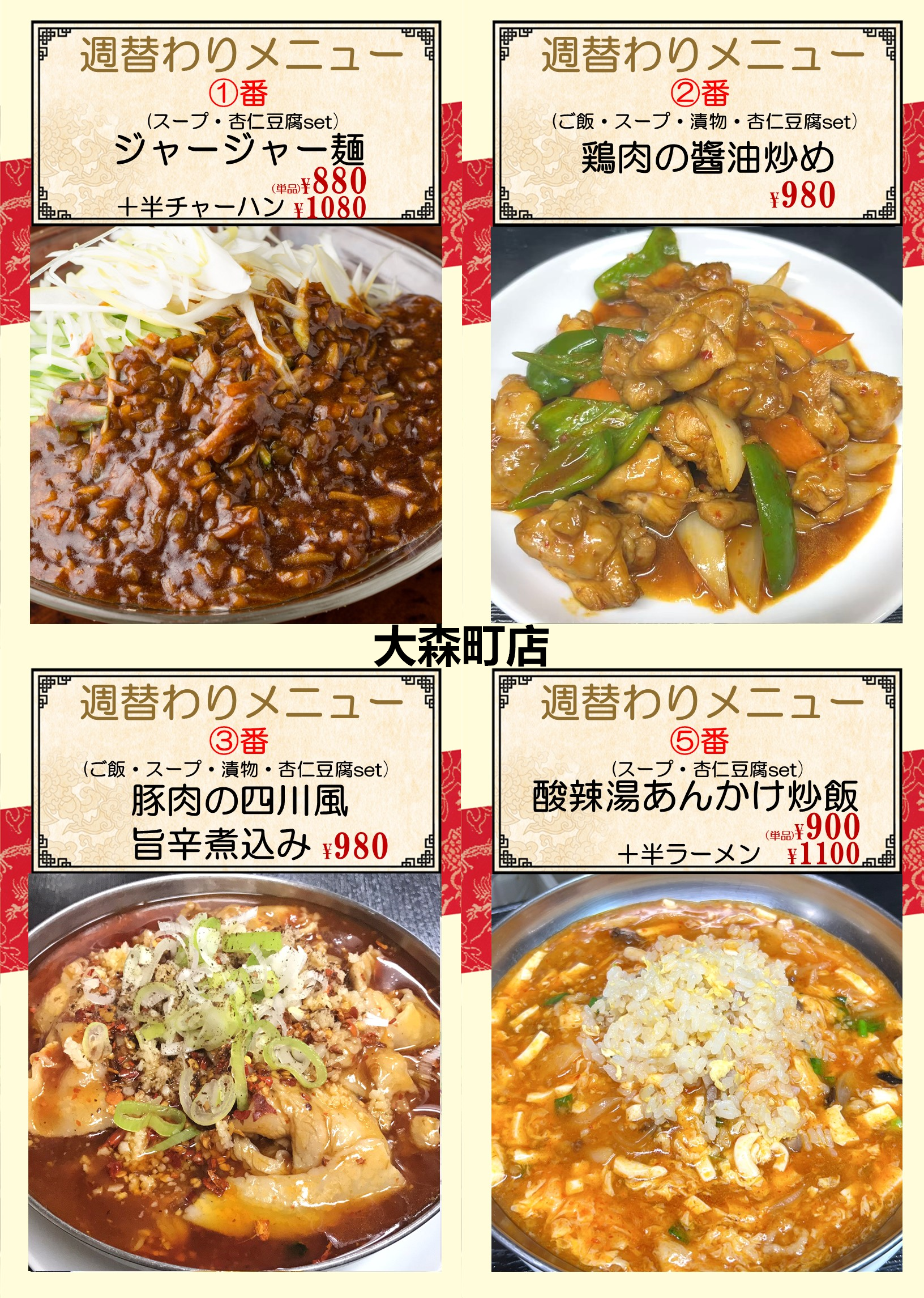 大森町.png