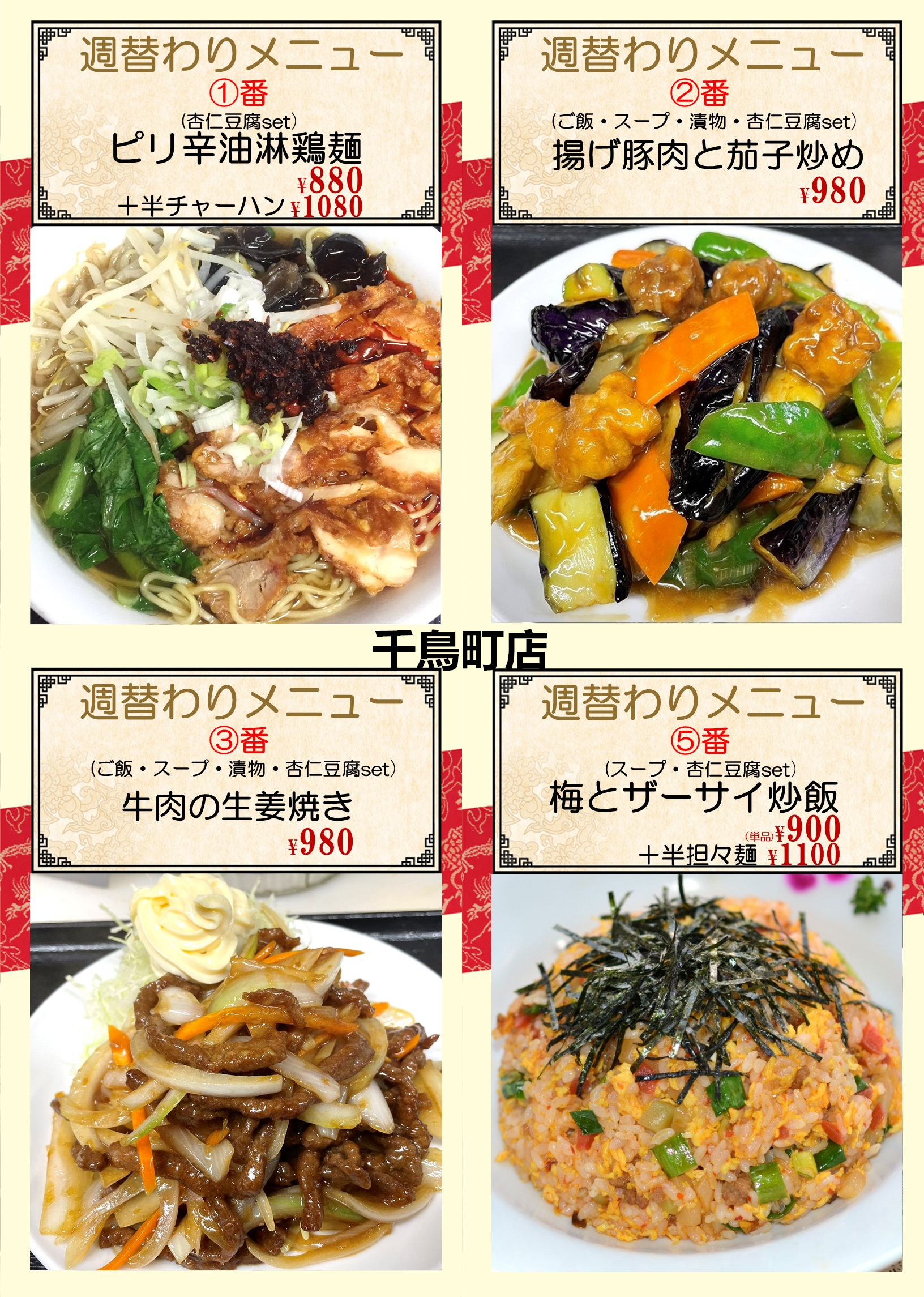 千鳥.png