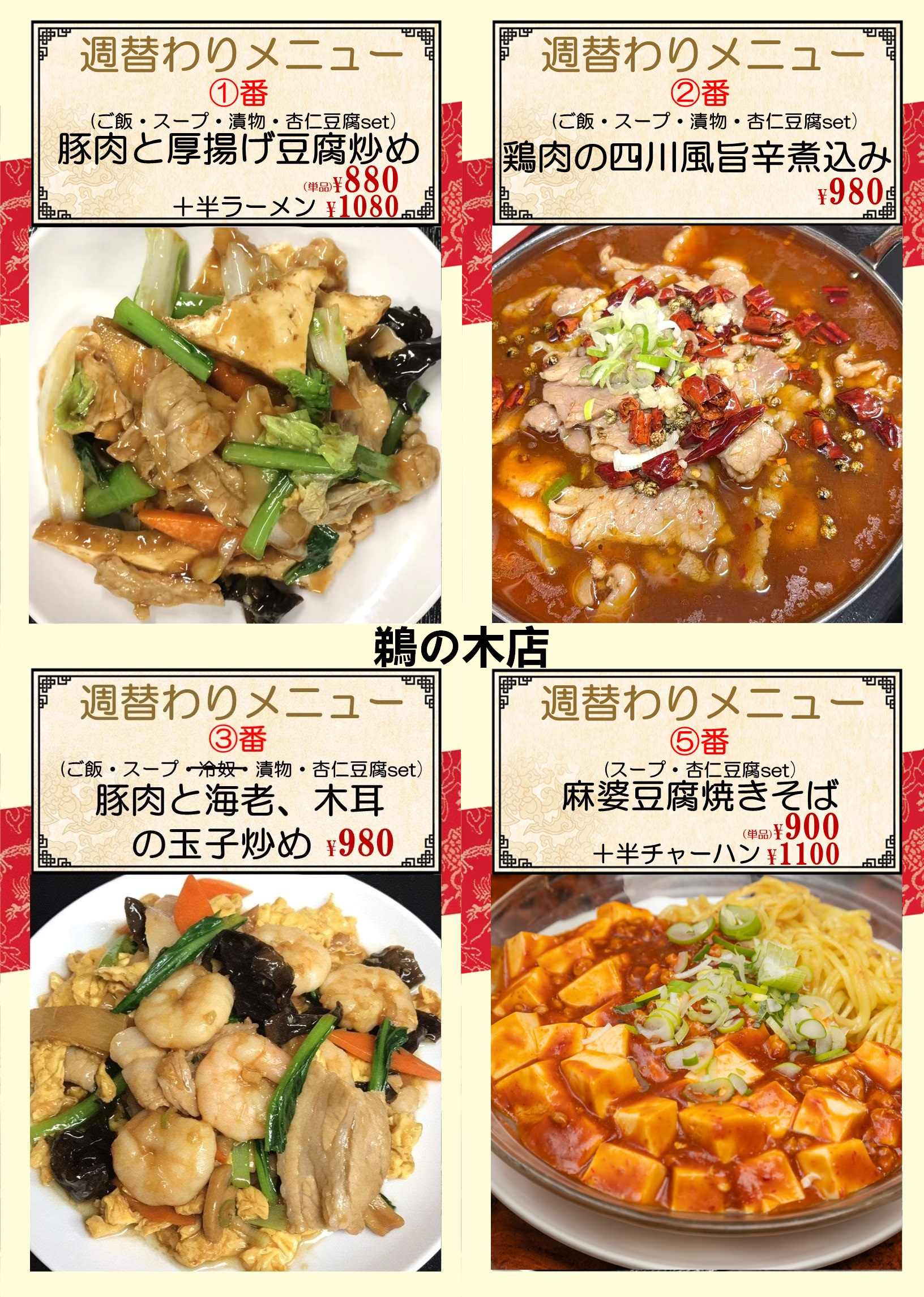 鵜の木.png