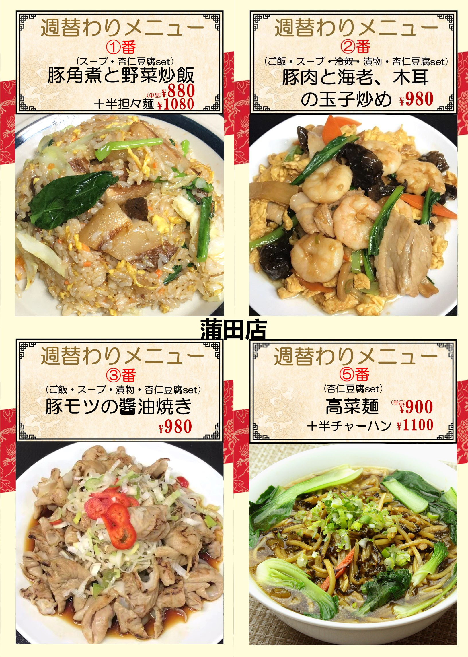 蒲田.png