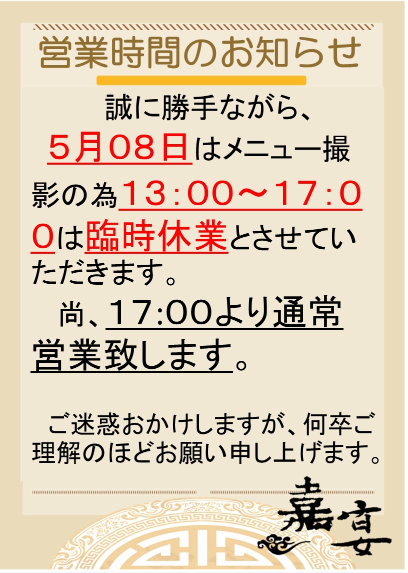 1746405463157354.jpg 貸し切り営業 糀谷.jpg