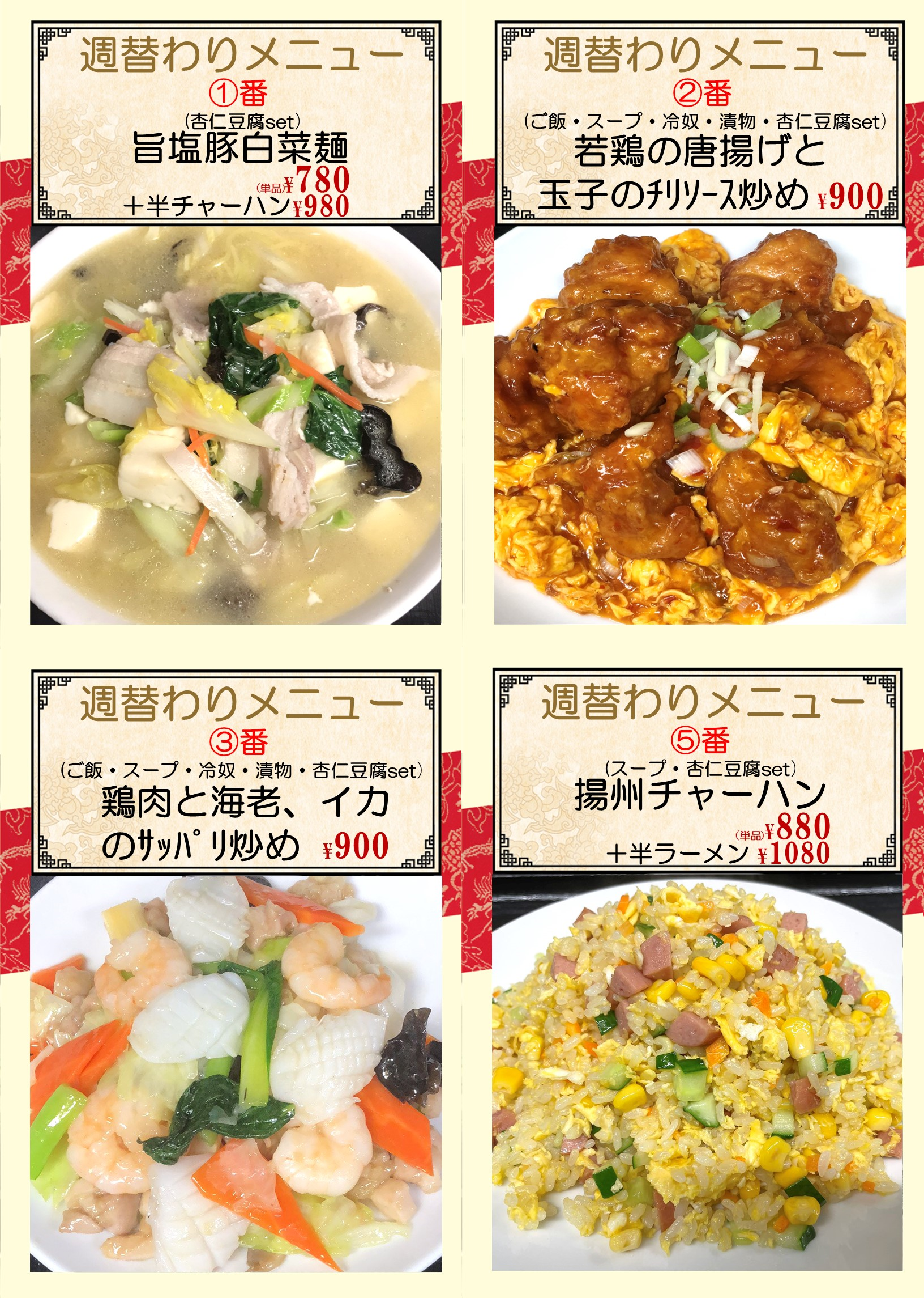 千鳥町.png