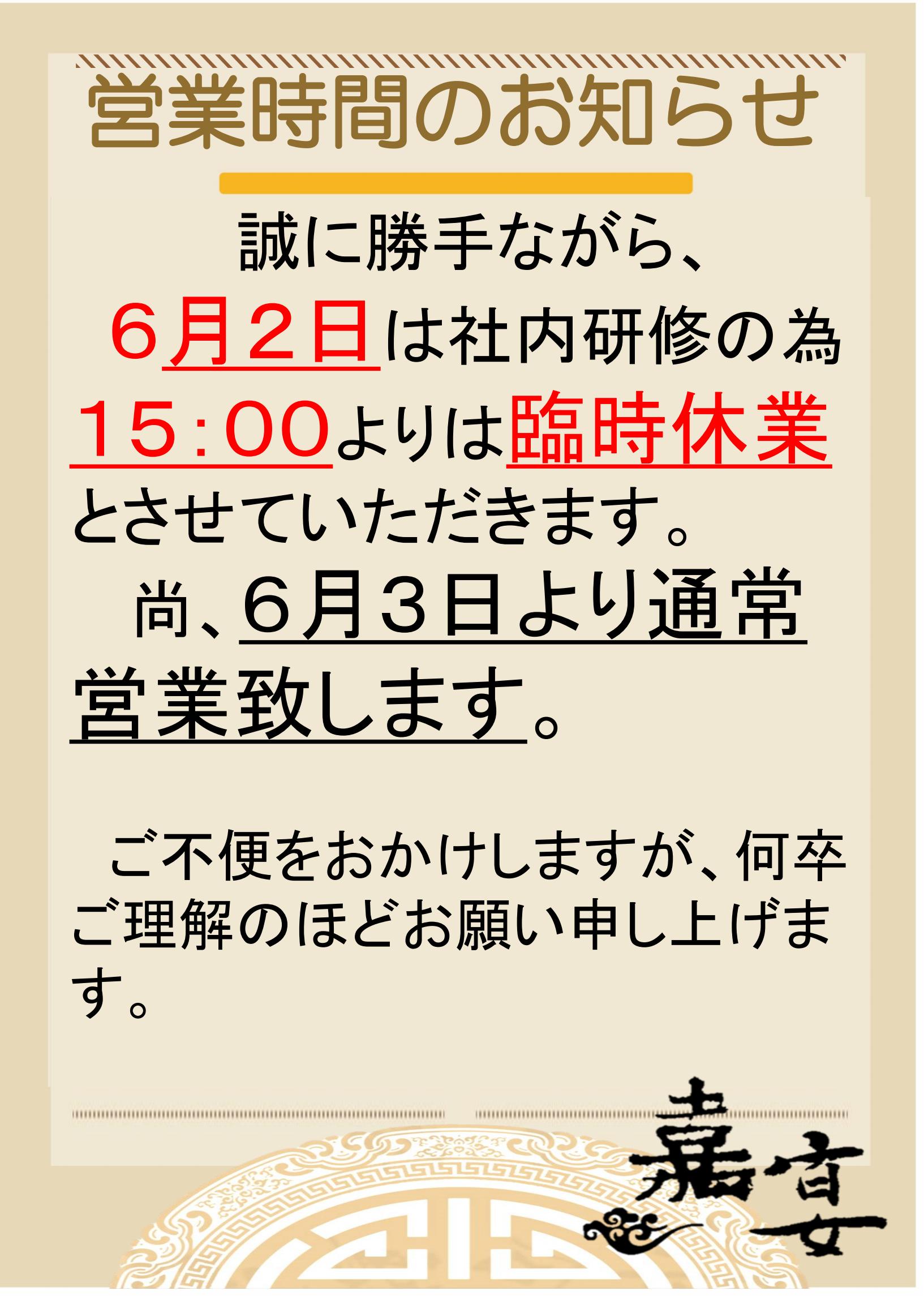 貸し切り営業蒲田店_00.jpg