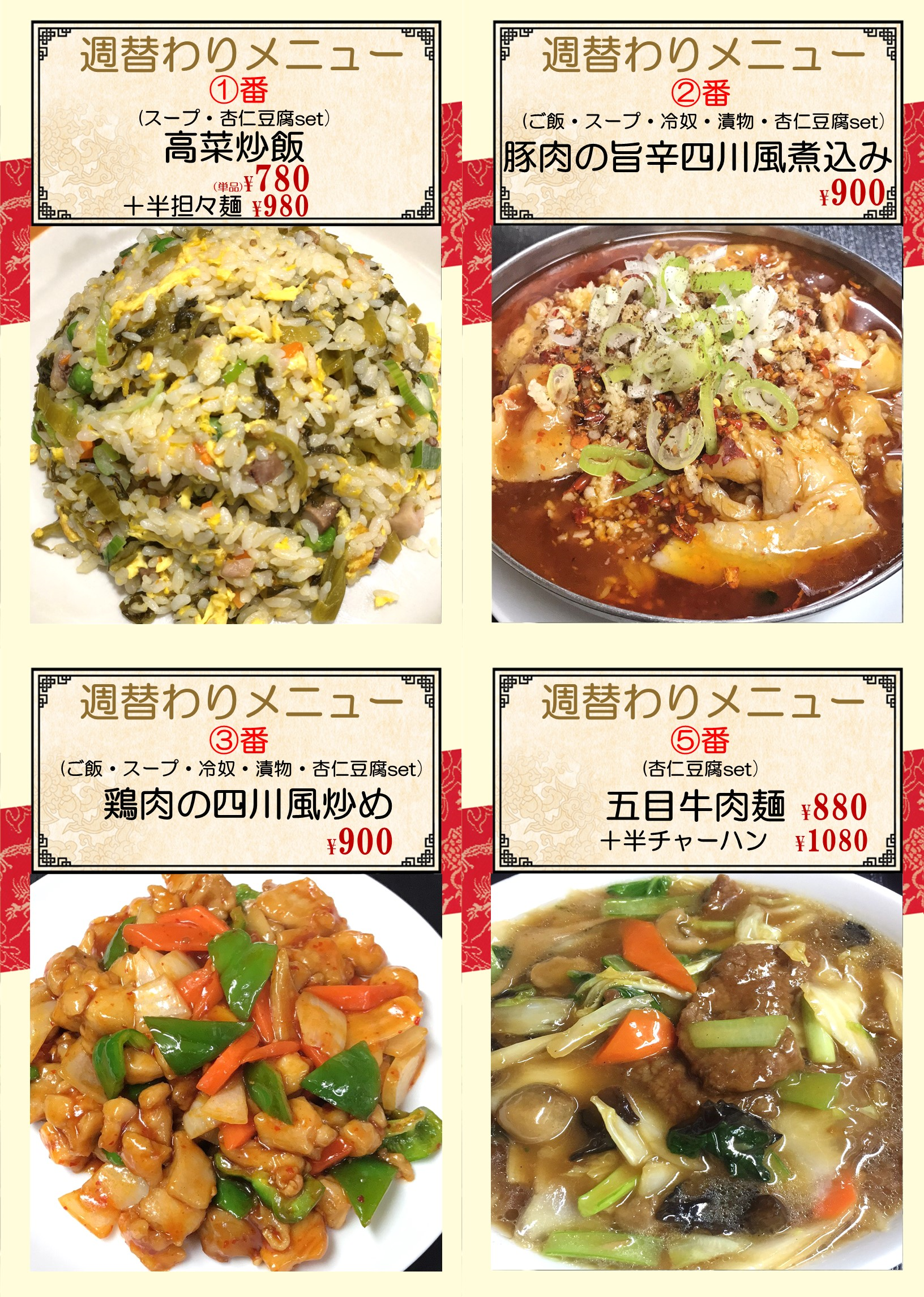 千鳥町.png