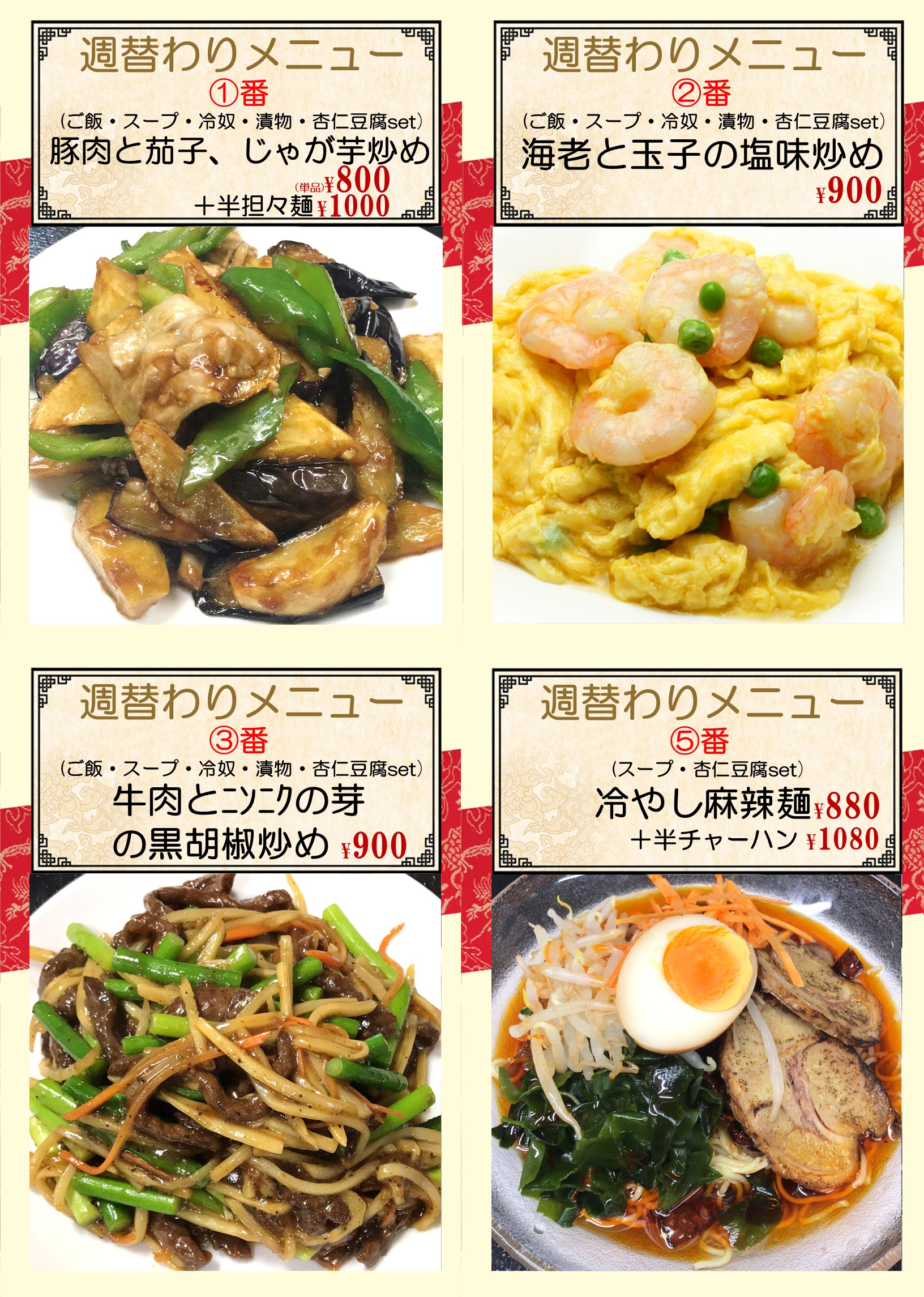 御嶽山.png