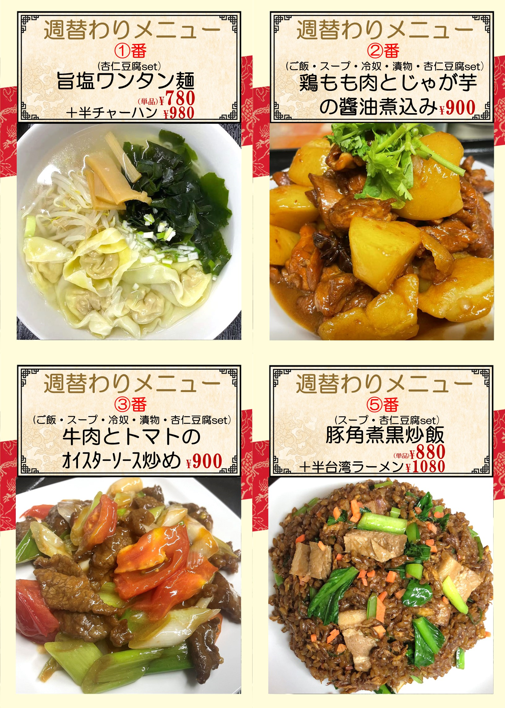 千鳥町.png