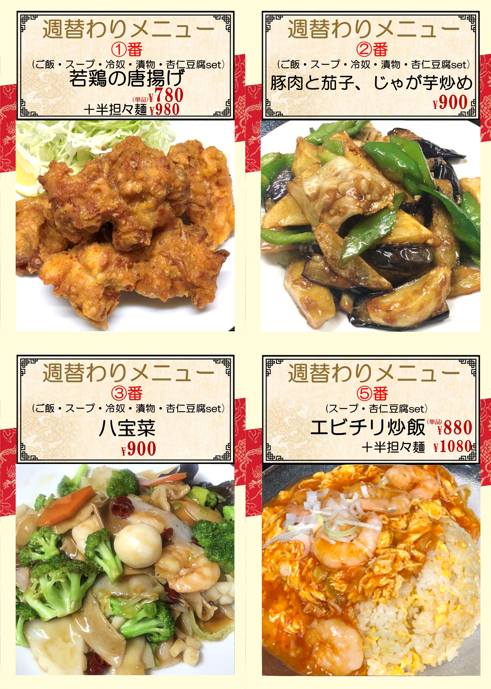 千鳥町.png