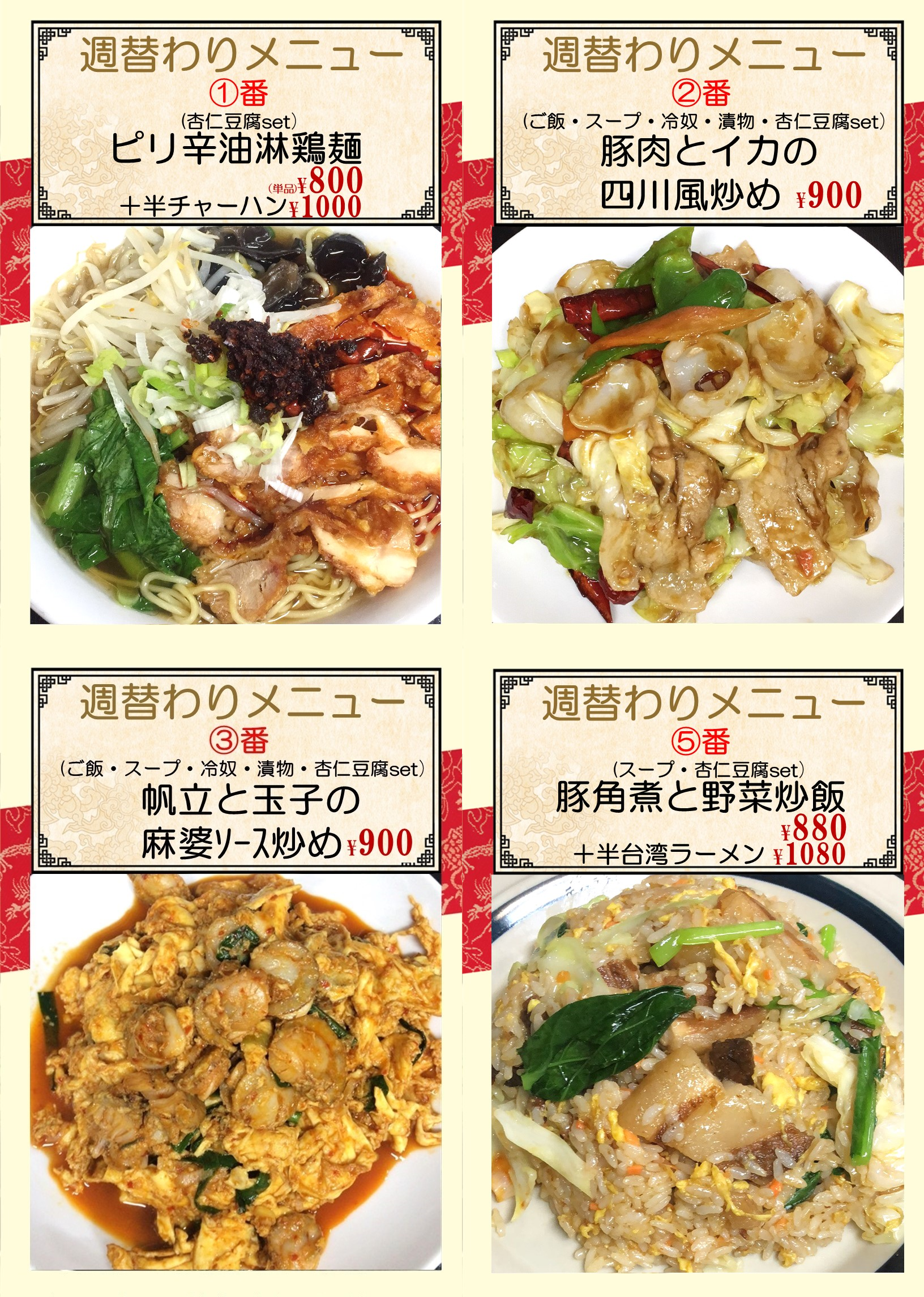 御嶽山.png