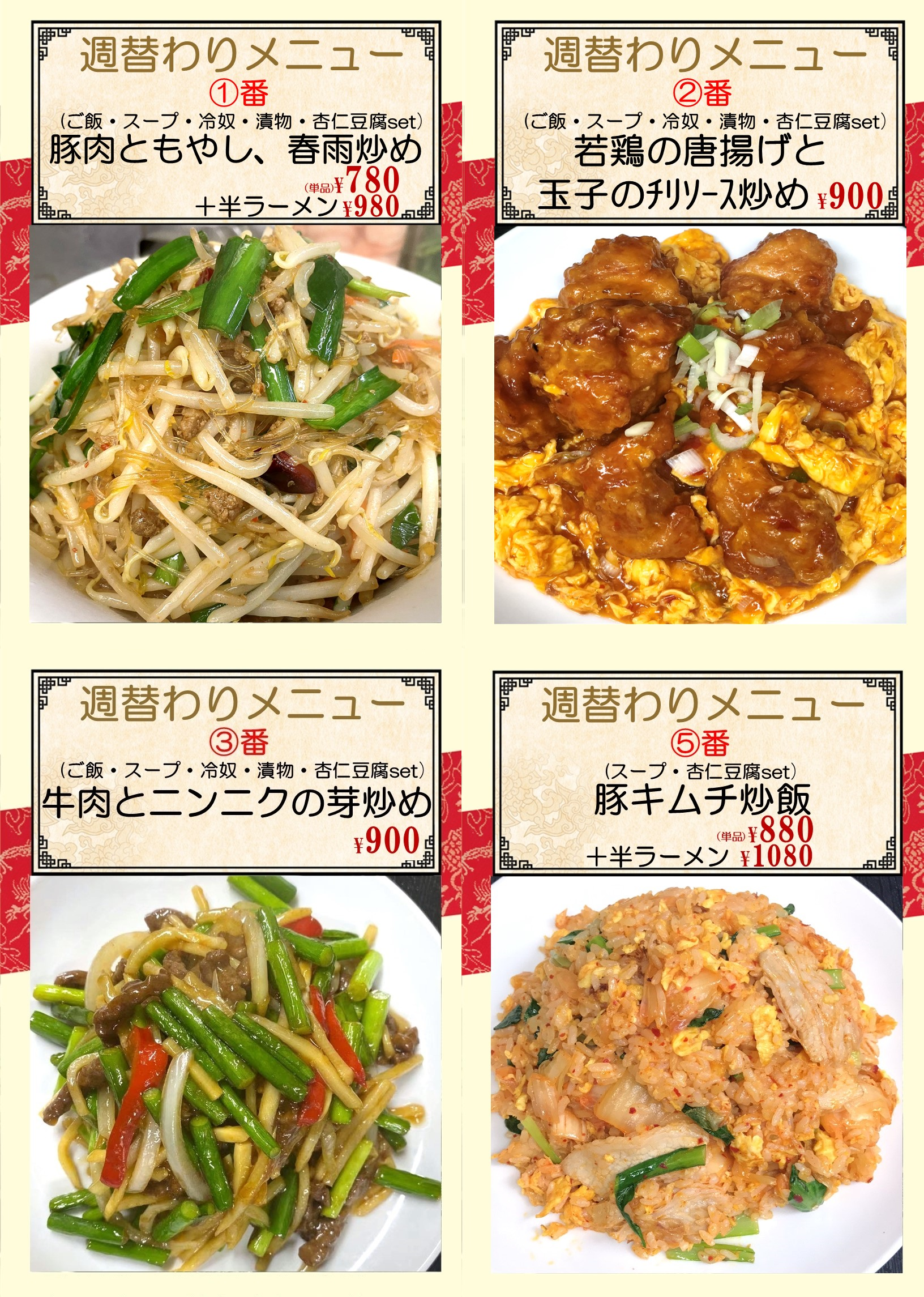千鳥町.png