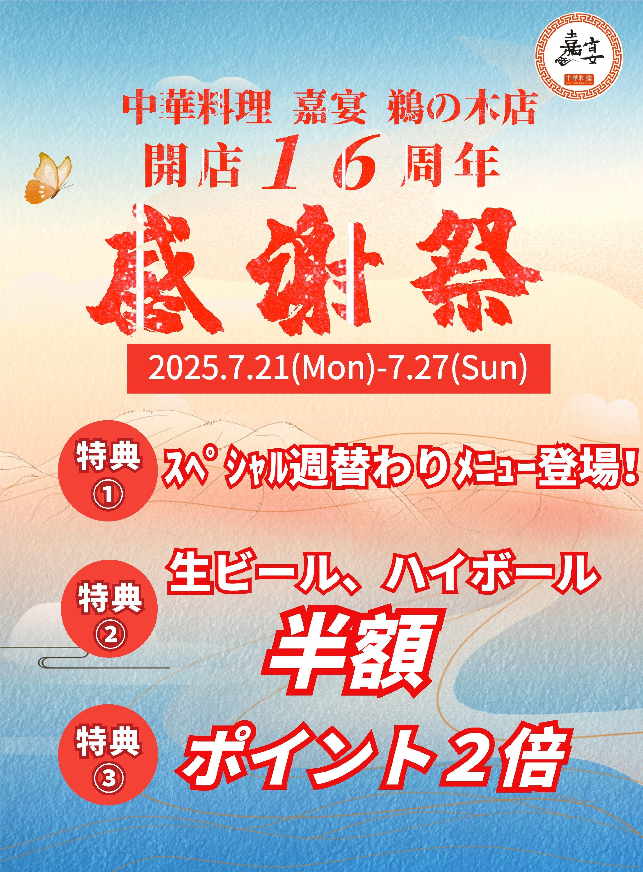 图怪兽_古风故宫上新海报海报 副本 副本.jpg