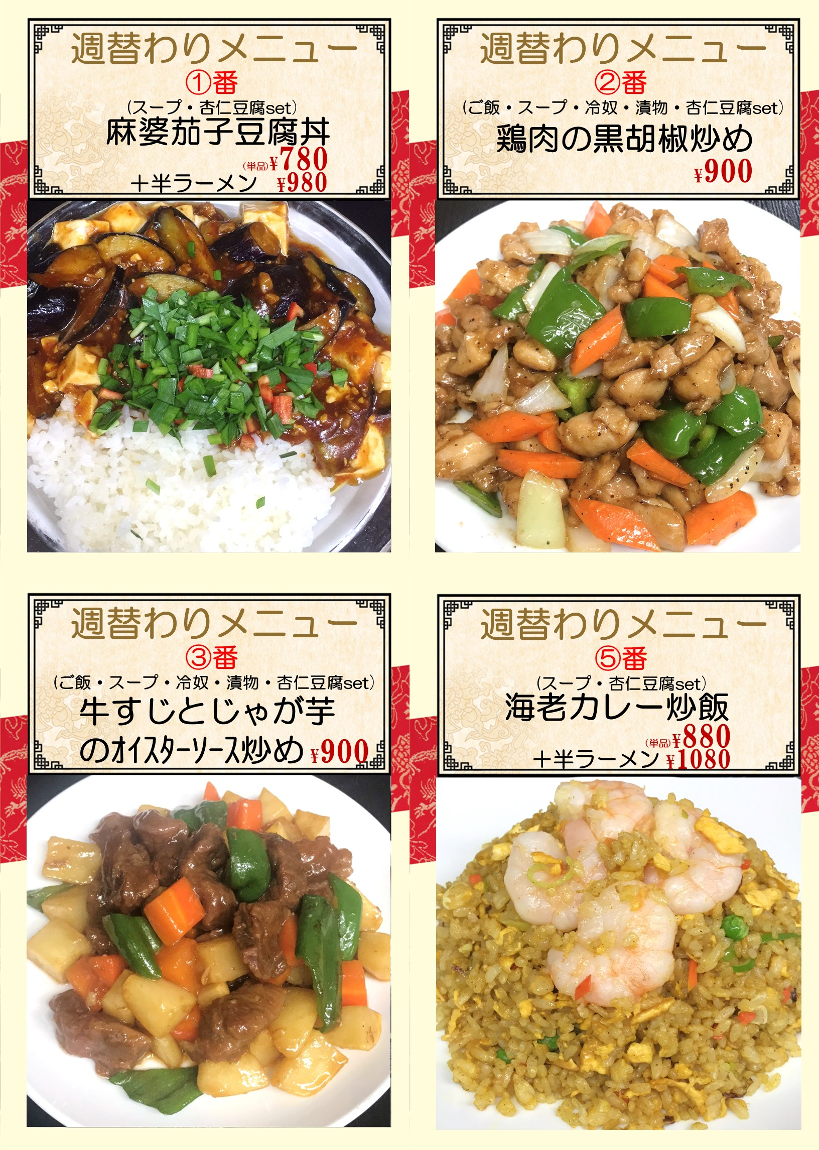 千鳥町.png