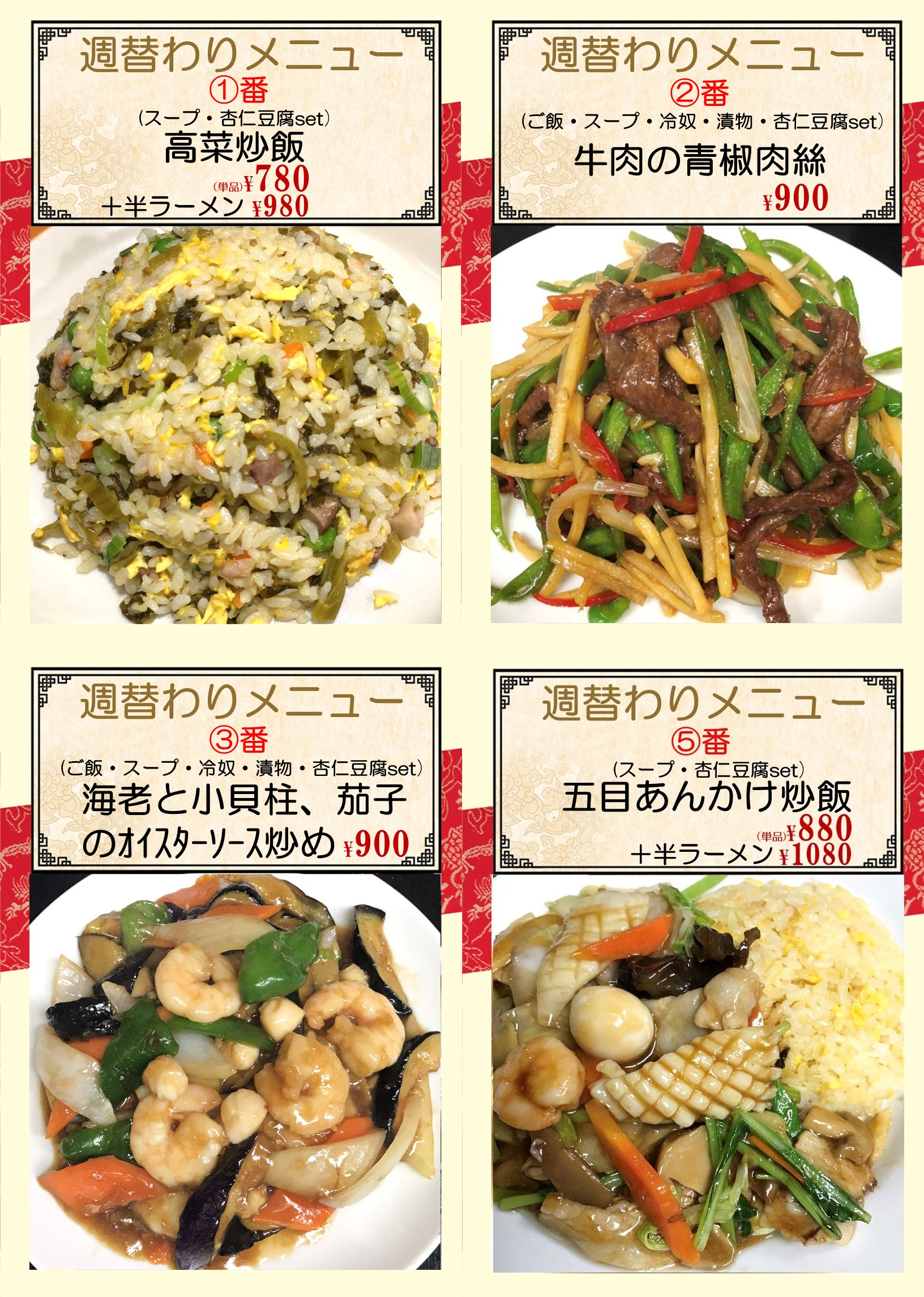 千鳥町.png