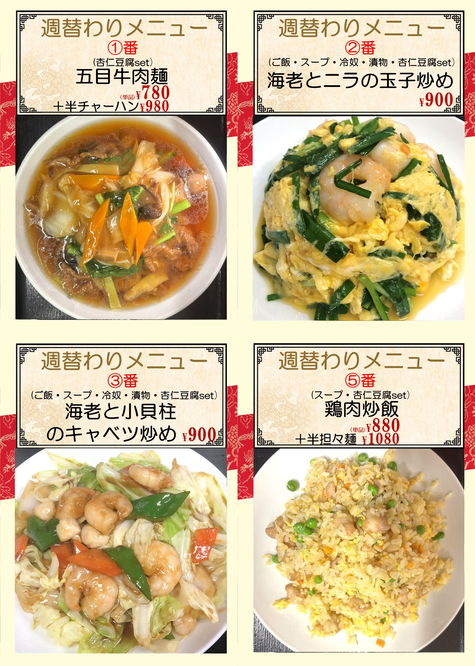 千鳥町.png