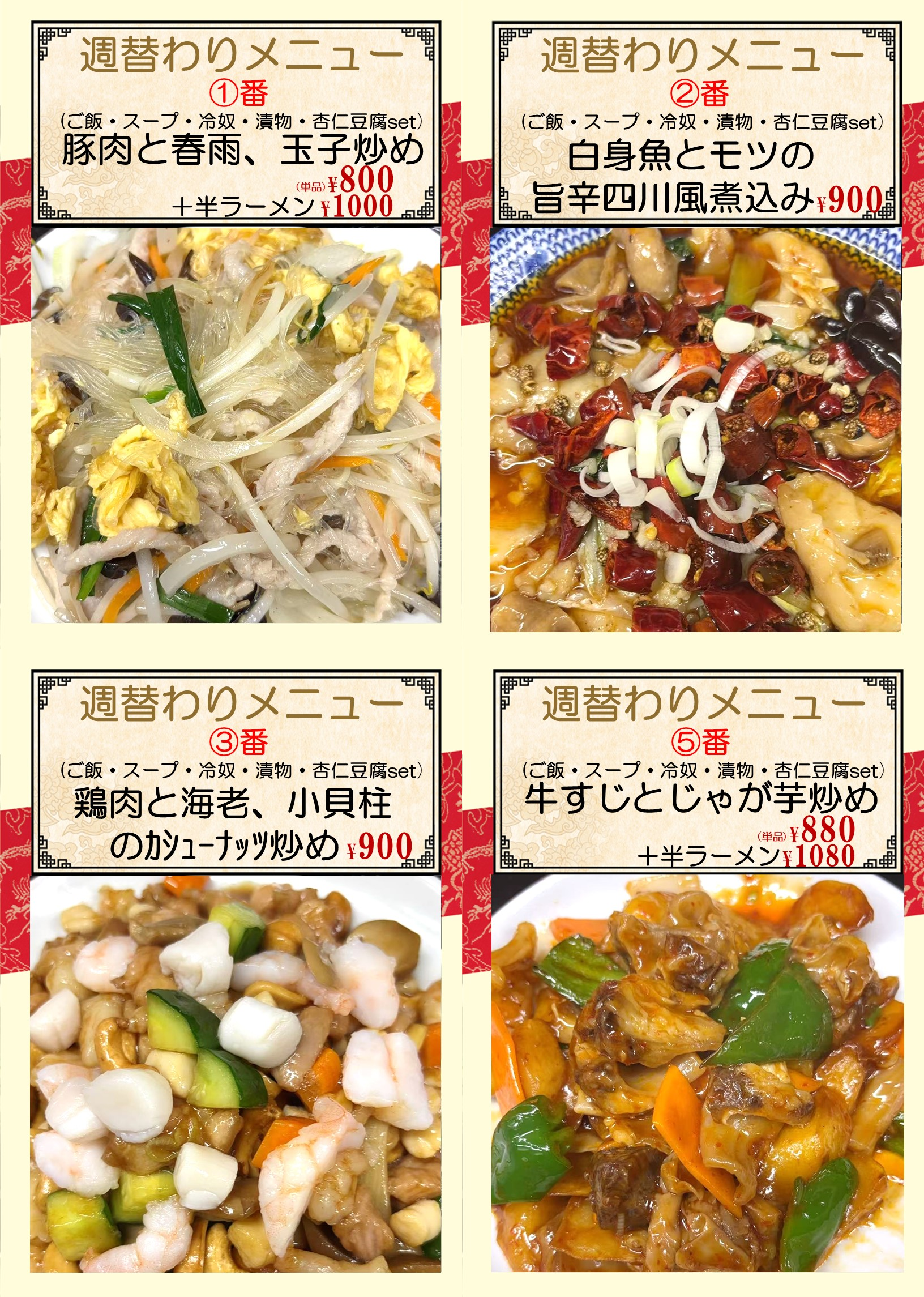 1757896071901450.png 蒲田.png