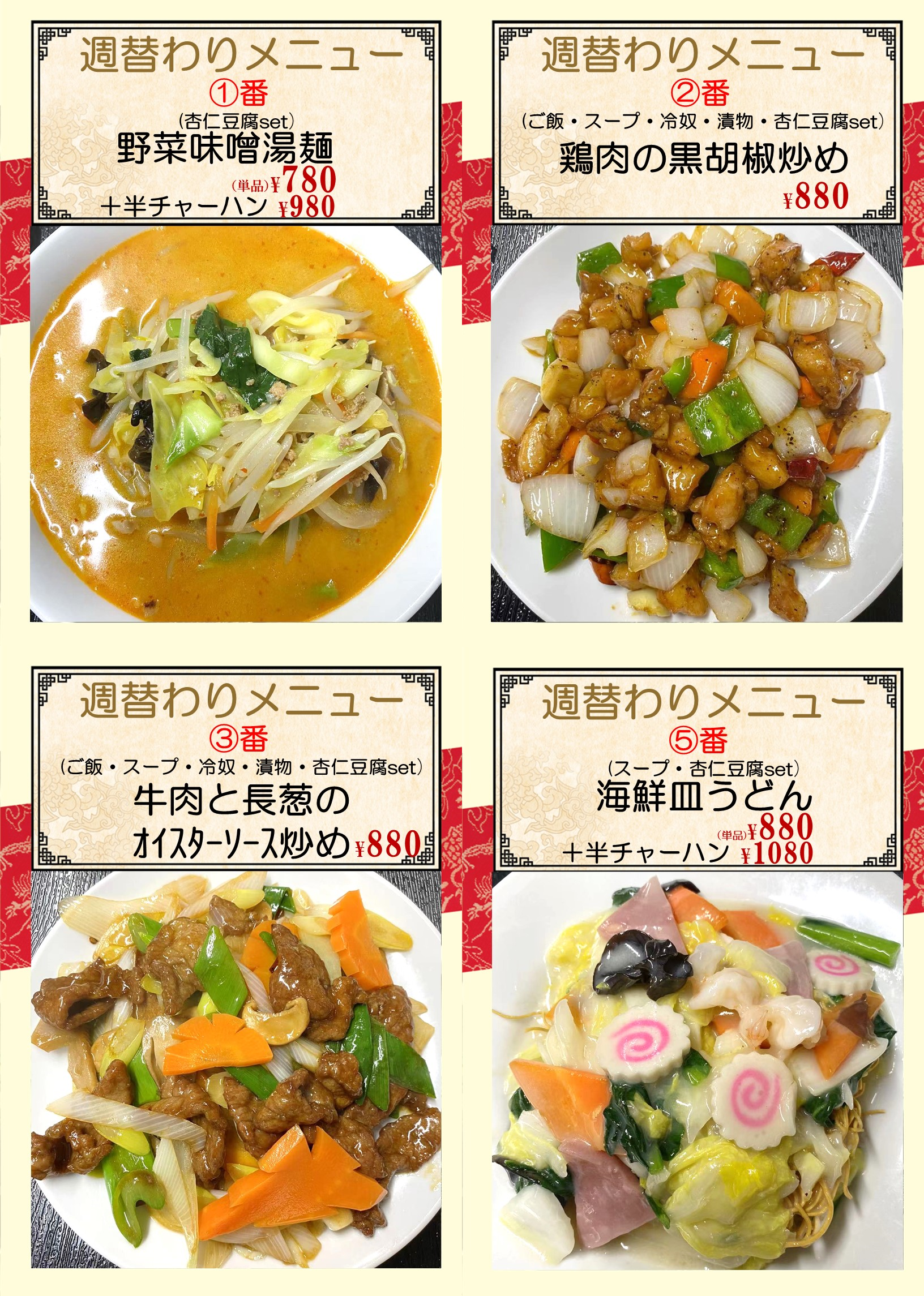 1758506157154745.png 糀谷.png
