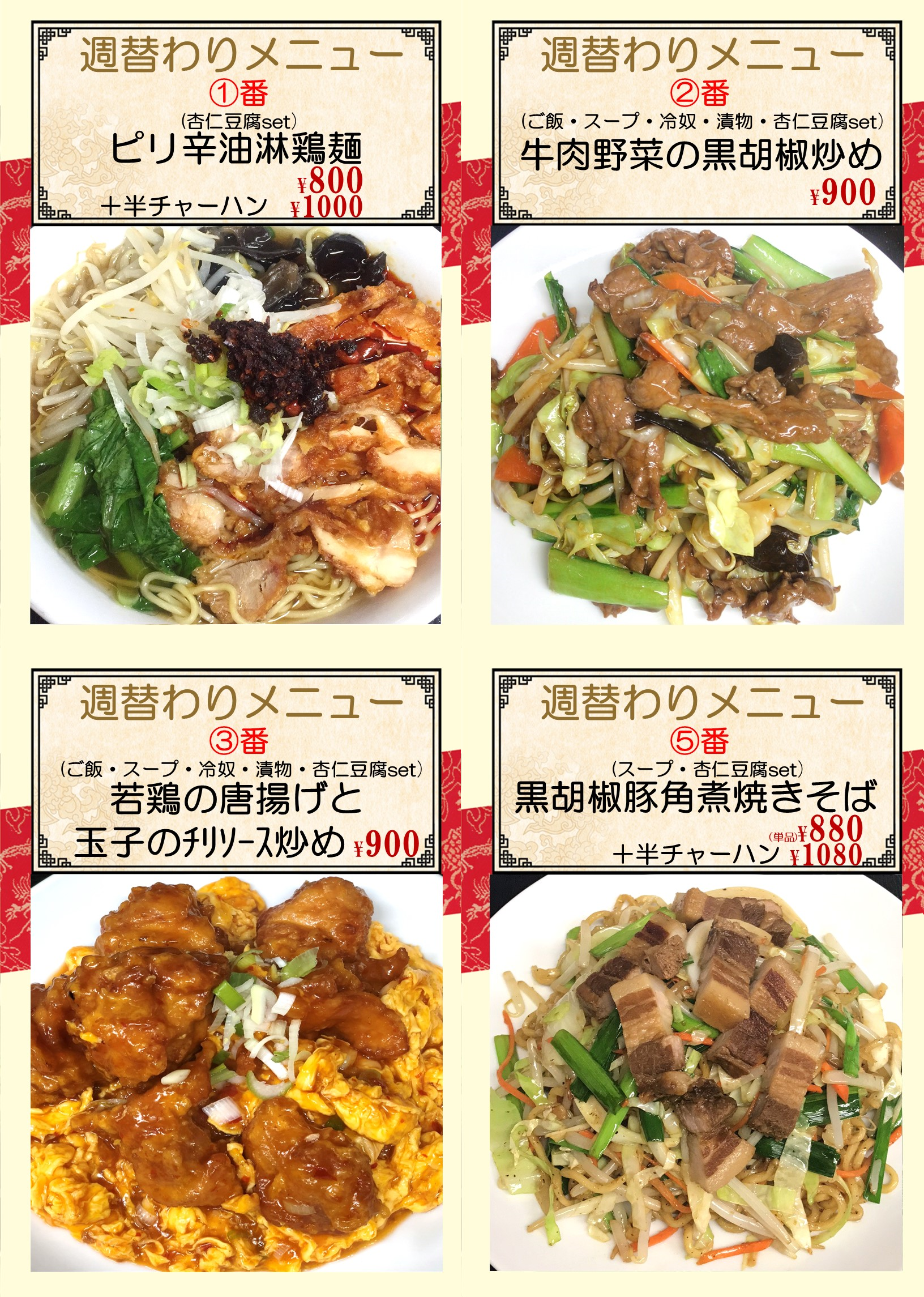 1758506157899222.png 蒲田.png