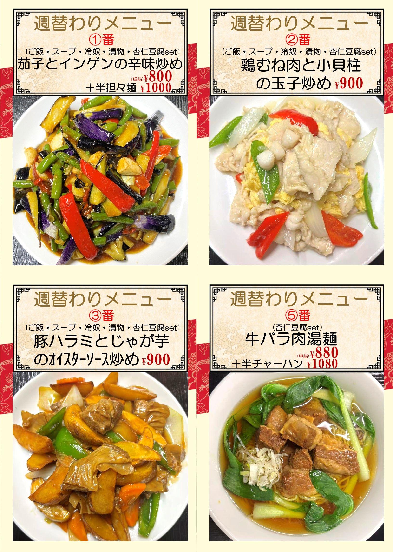 1759103803285213.png 蒲田.png