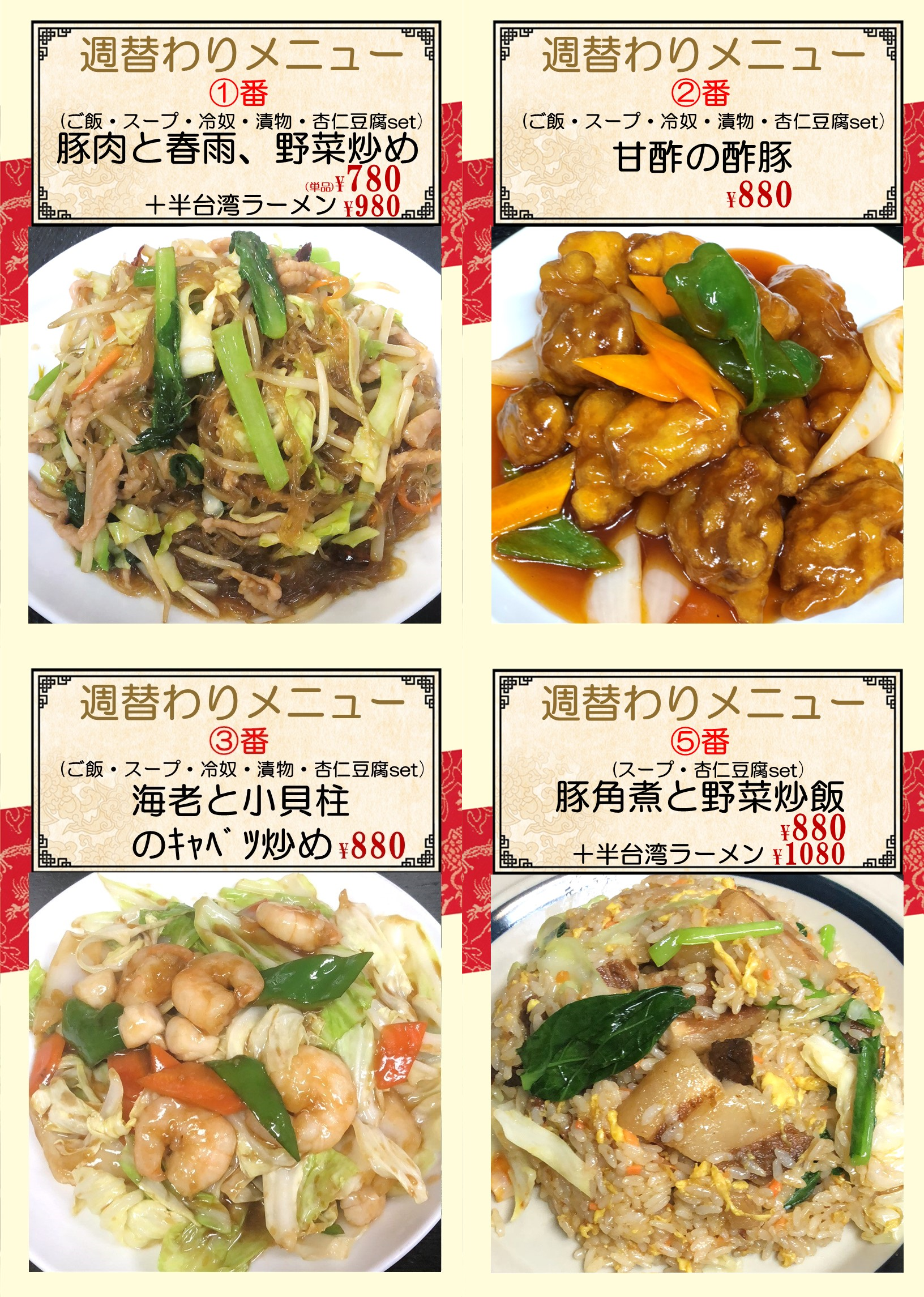 1759710790118484.png 糀谷.png