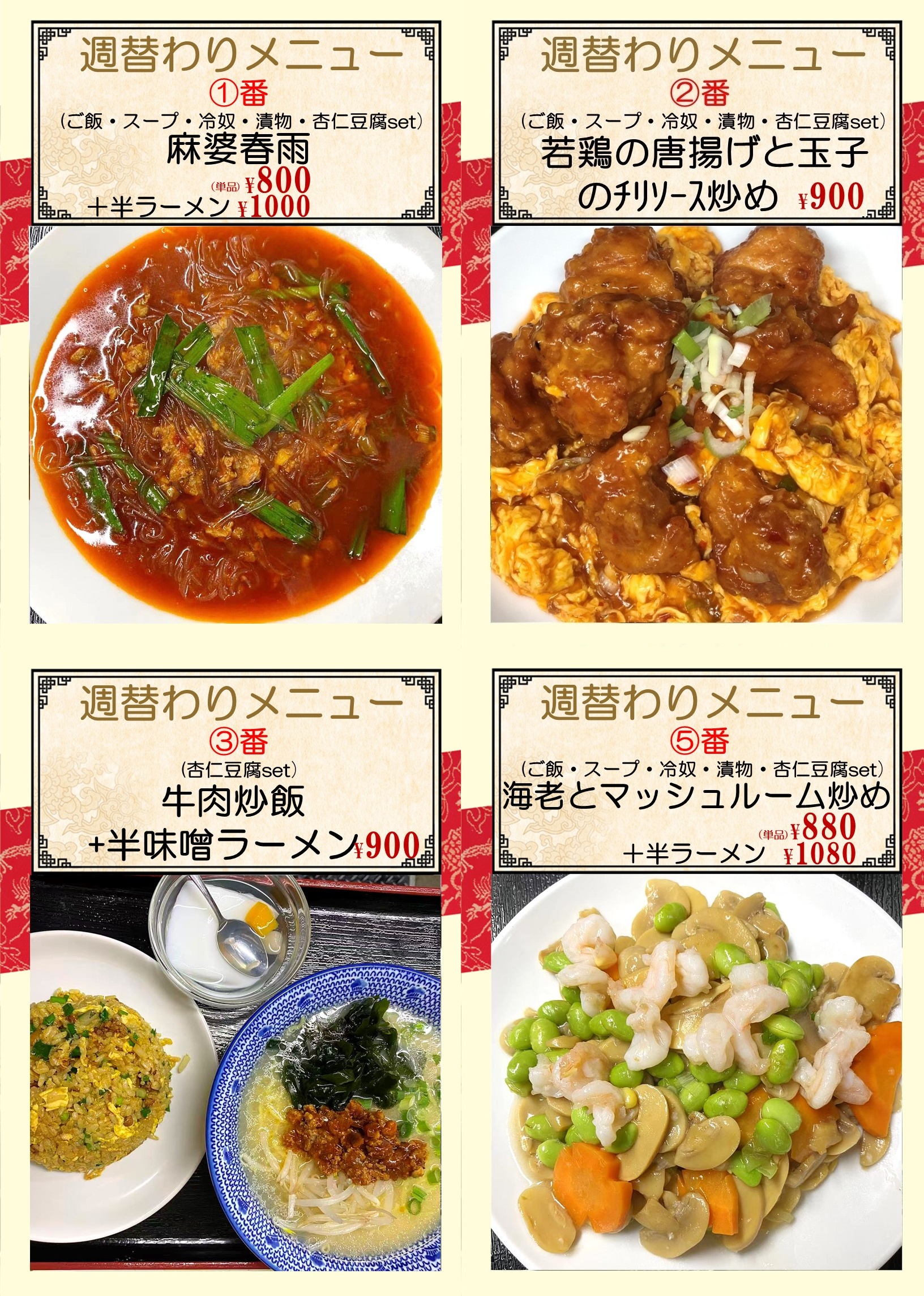 1760922571594078.png 蒲田.png