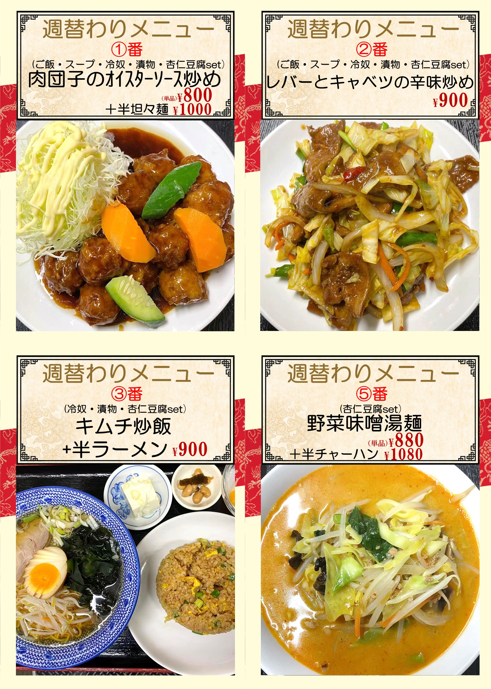 1761528655163844.png 蒲田.png