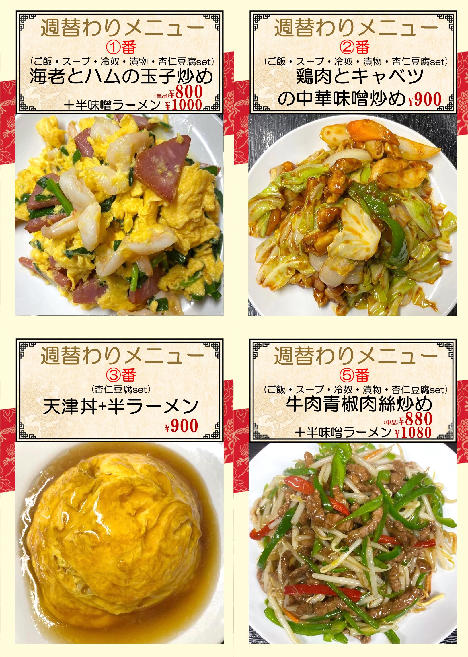 1764551917172104.png 蒲田店.png