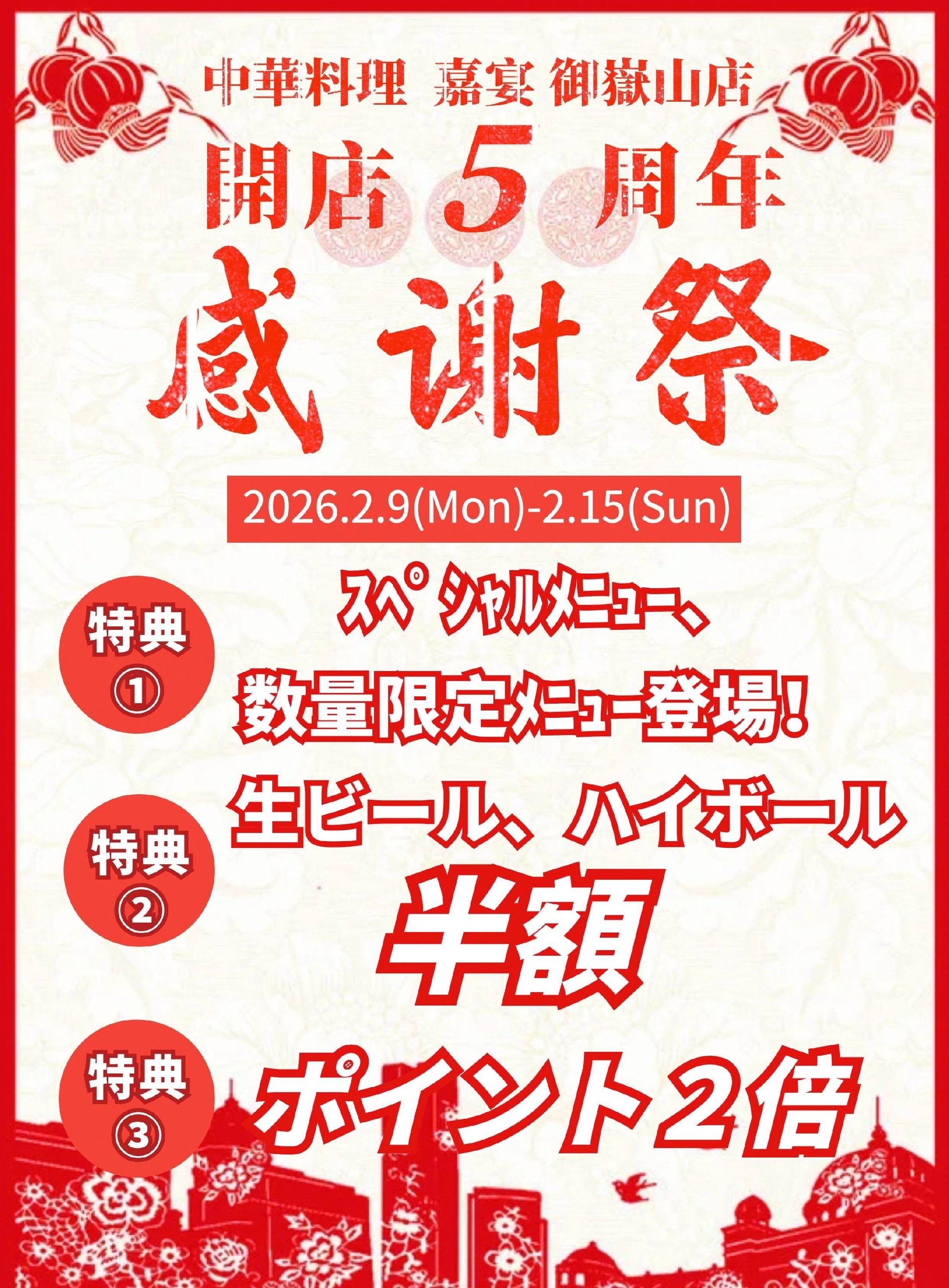 1769478016213717.jpg 图怪兽_大森町周年庆典海报 副本 副本 副本 (1).jpg