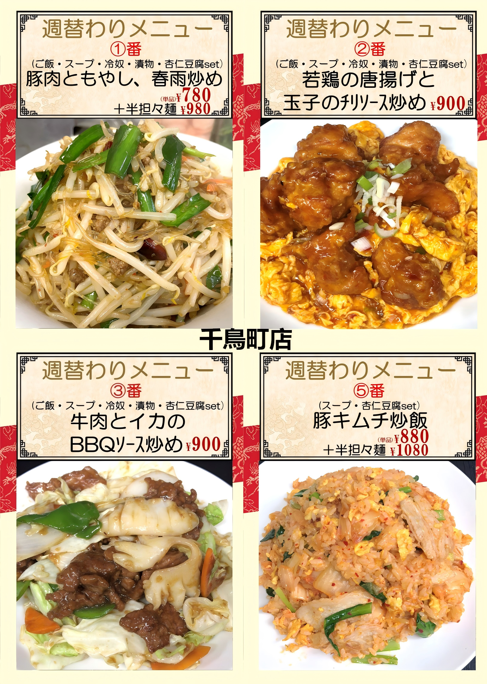 1771812921139753.png 千鳥町.png