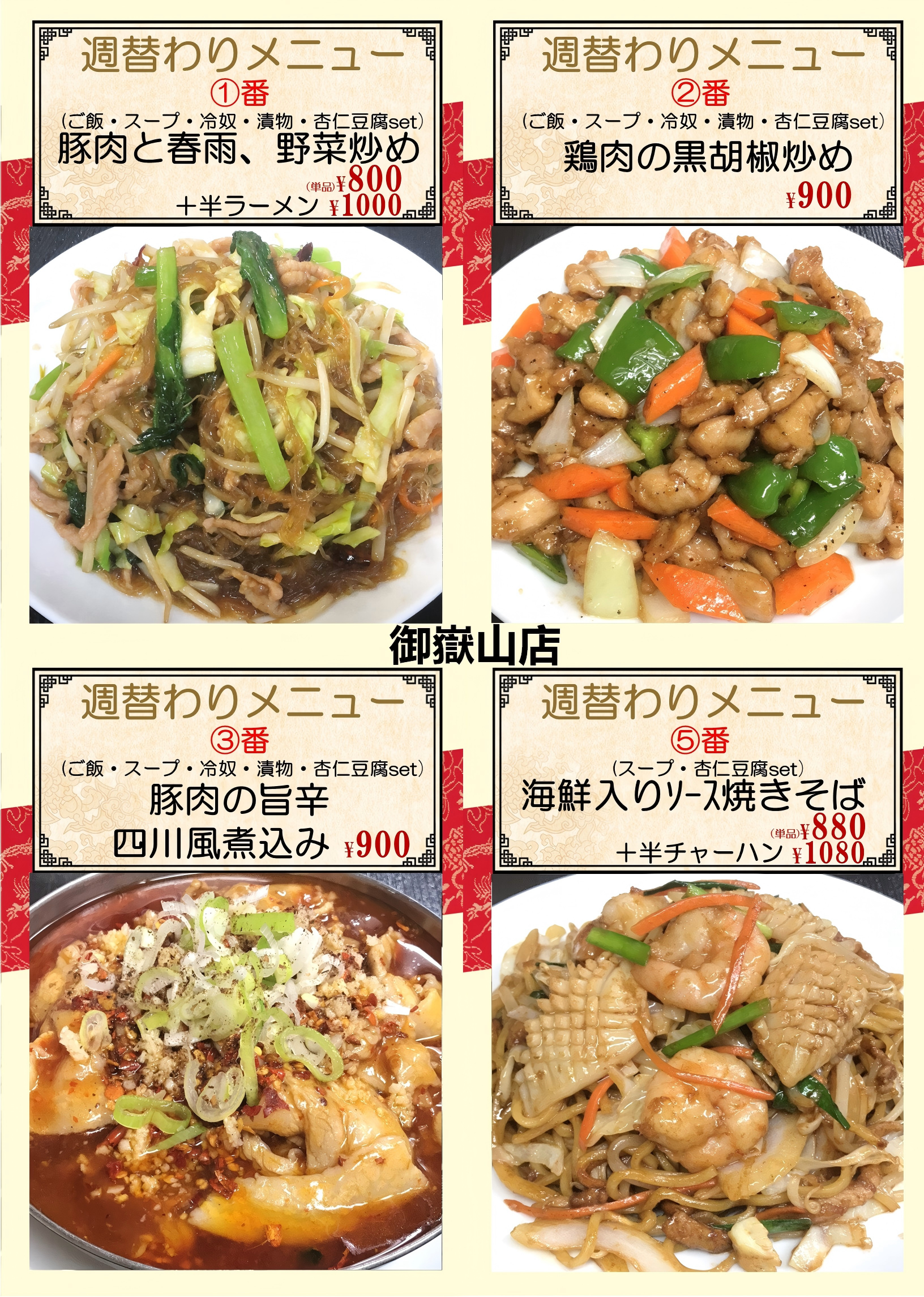 1771812931222527.png 御嶽山.png