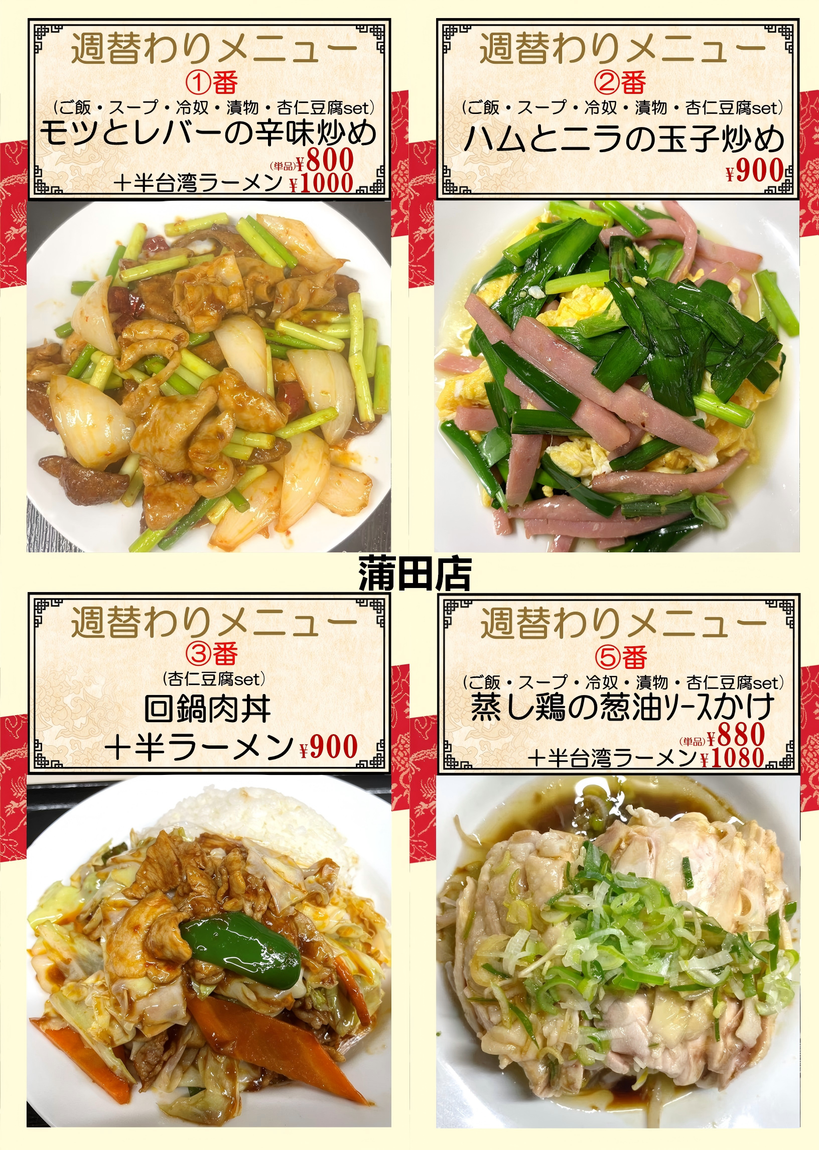 1771812933154211.png 蒲田.png