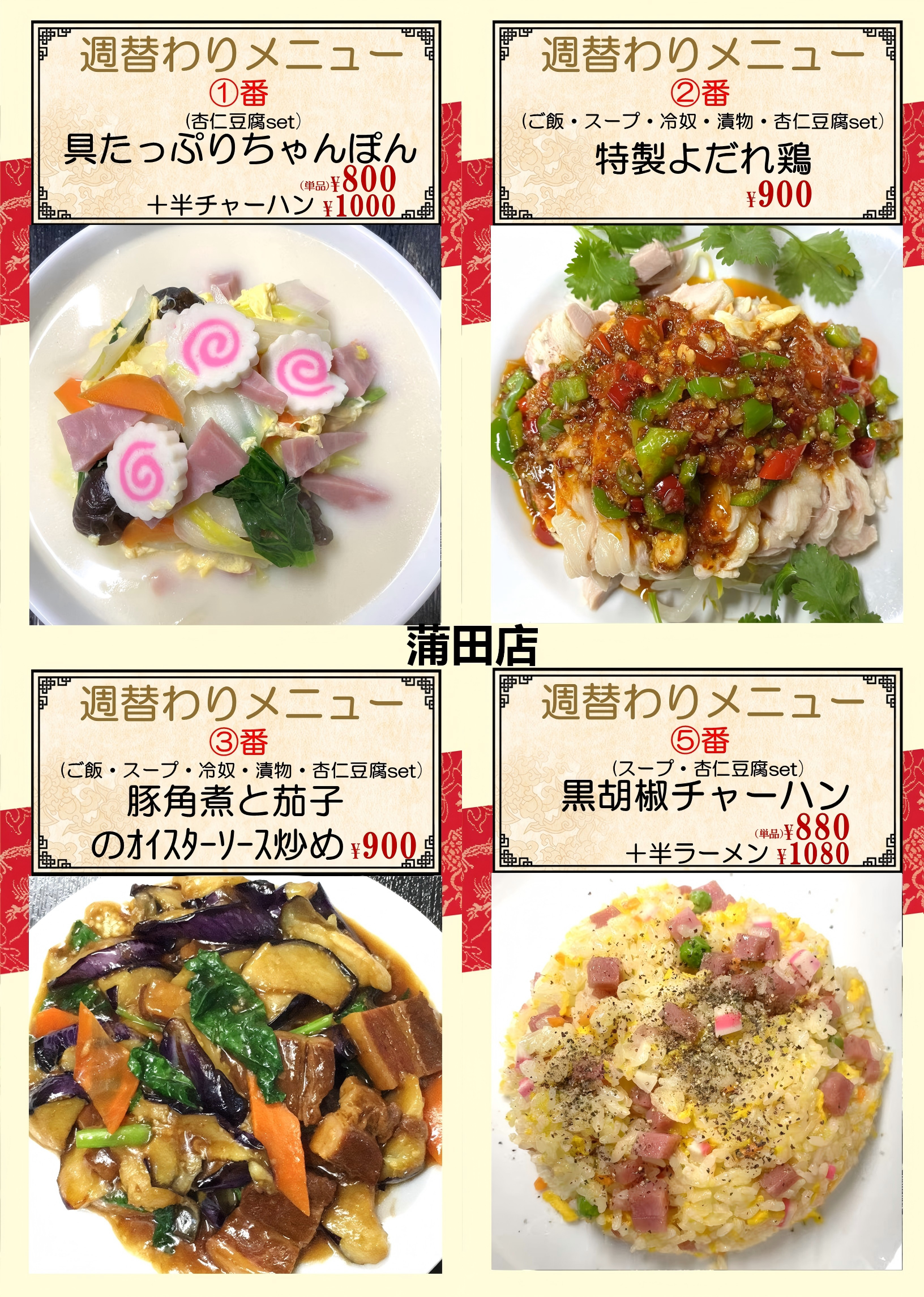 1773619551162549.png 蒲田.png