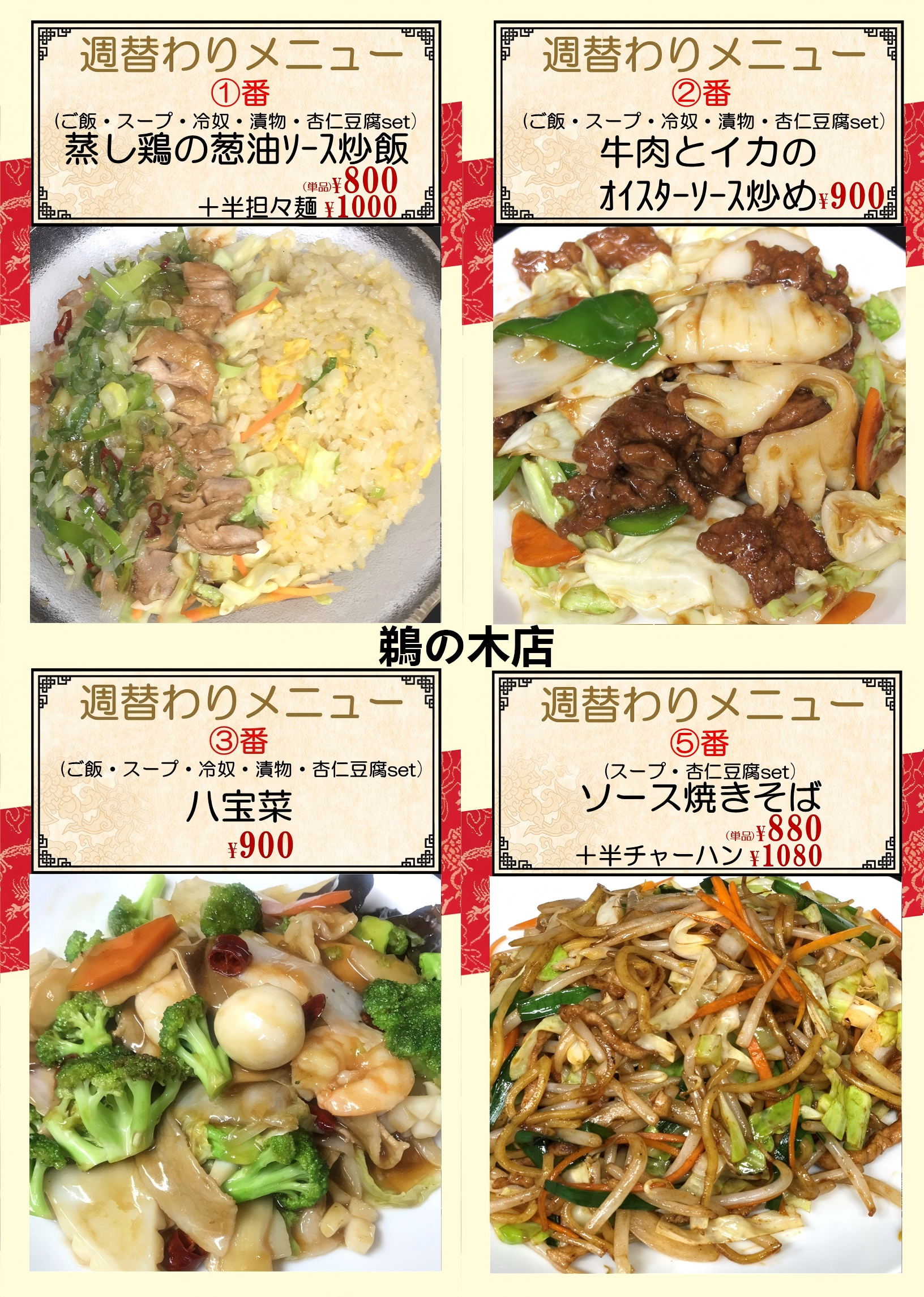 1773619551202828.png 鵜の木.png