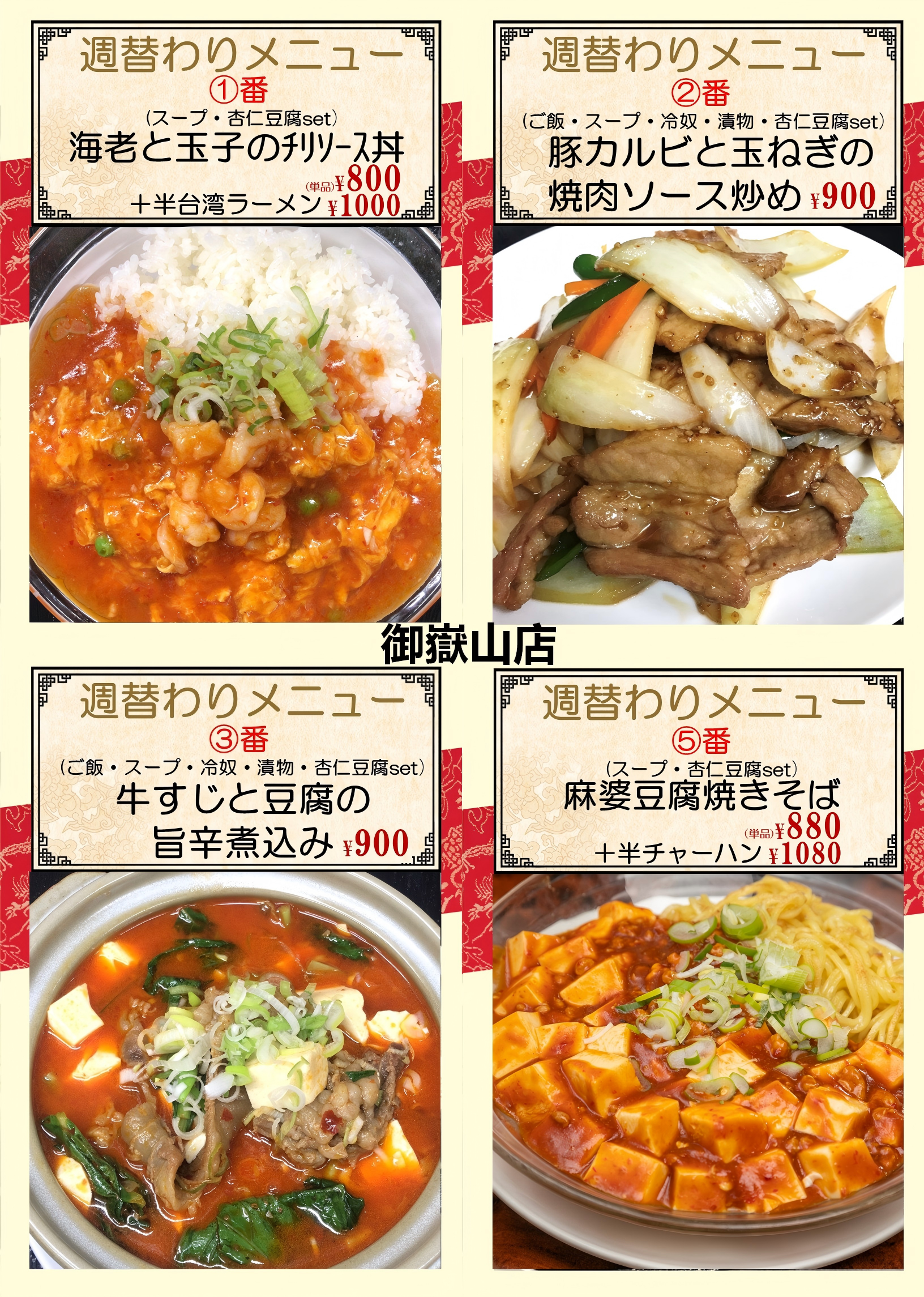 1773619551598949.png 御嶽山.png