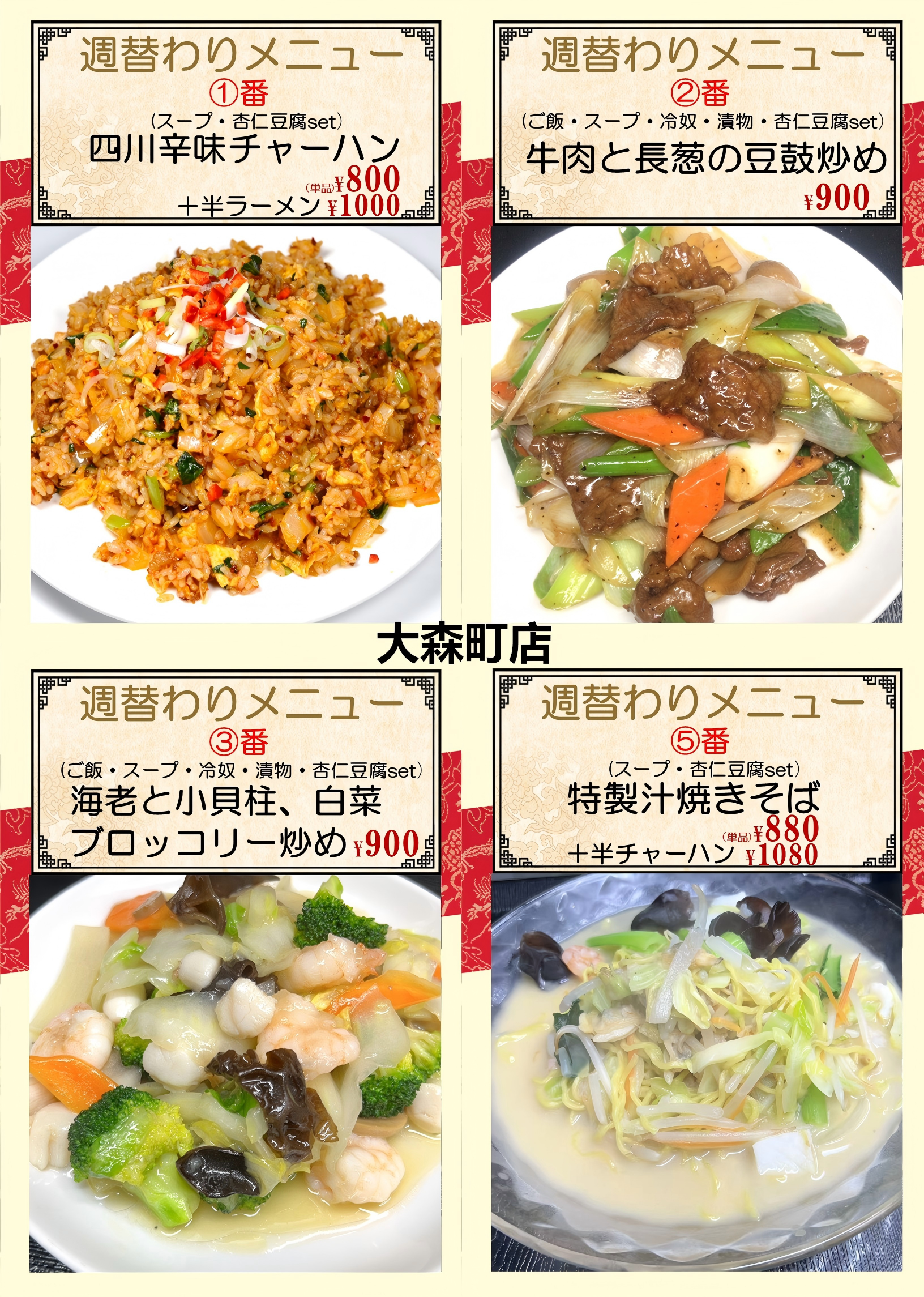 1773619551849603.png 大森町.png