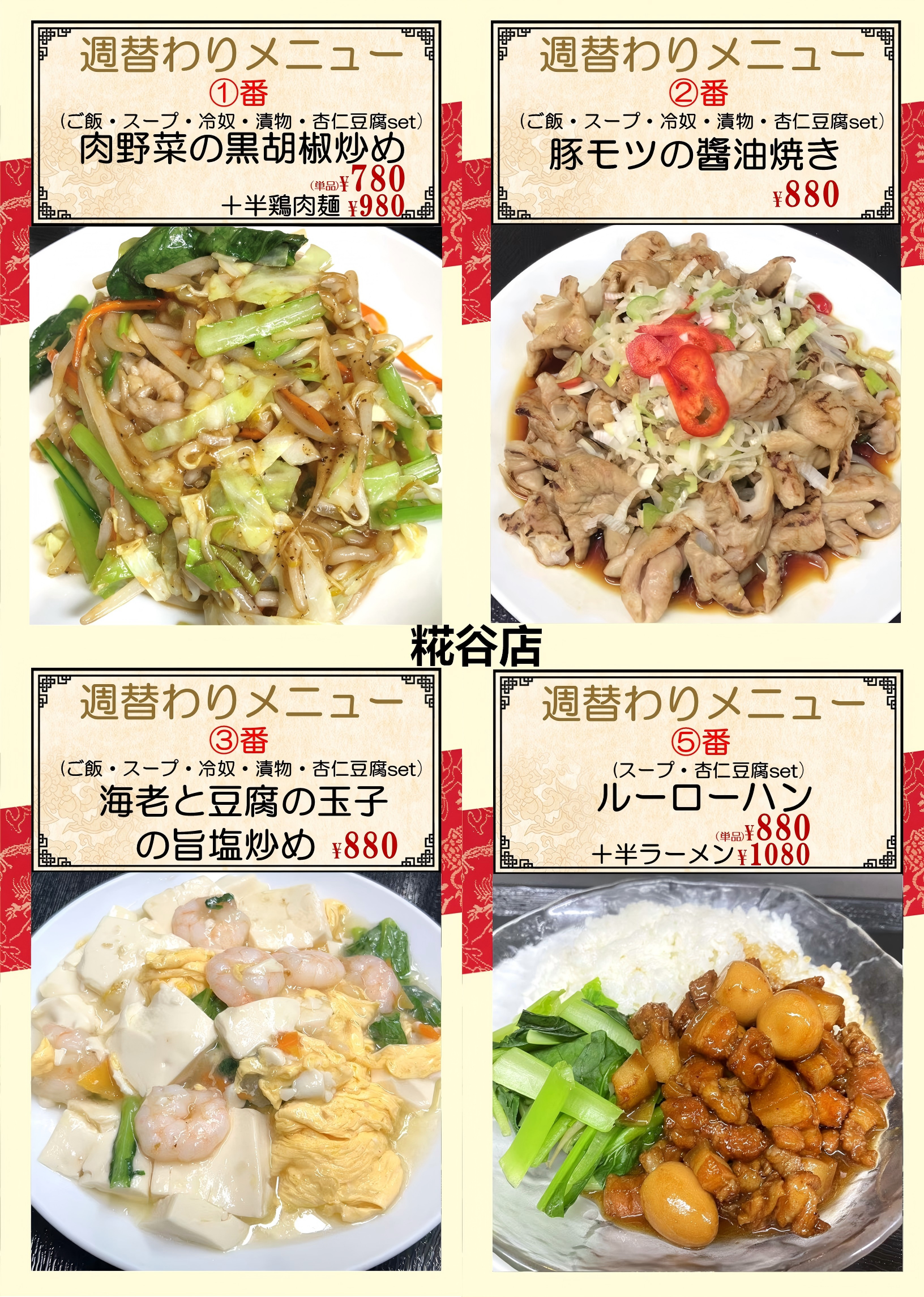 1774076287139568.png 糀谷.png