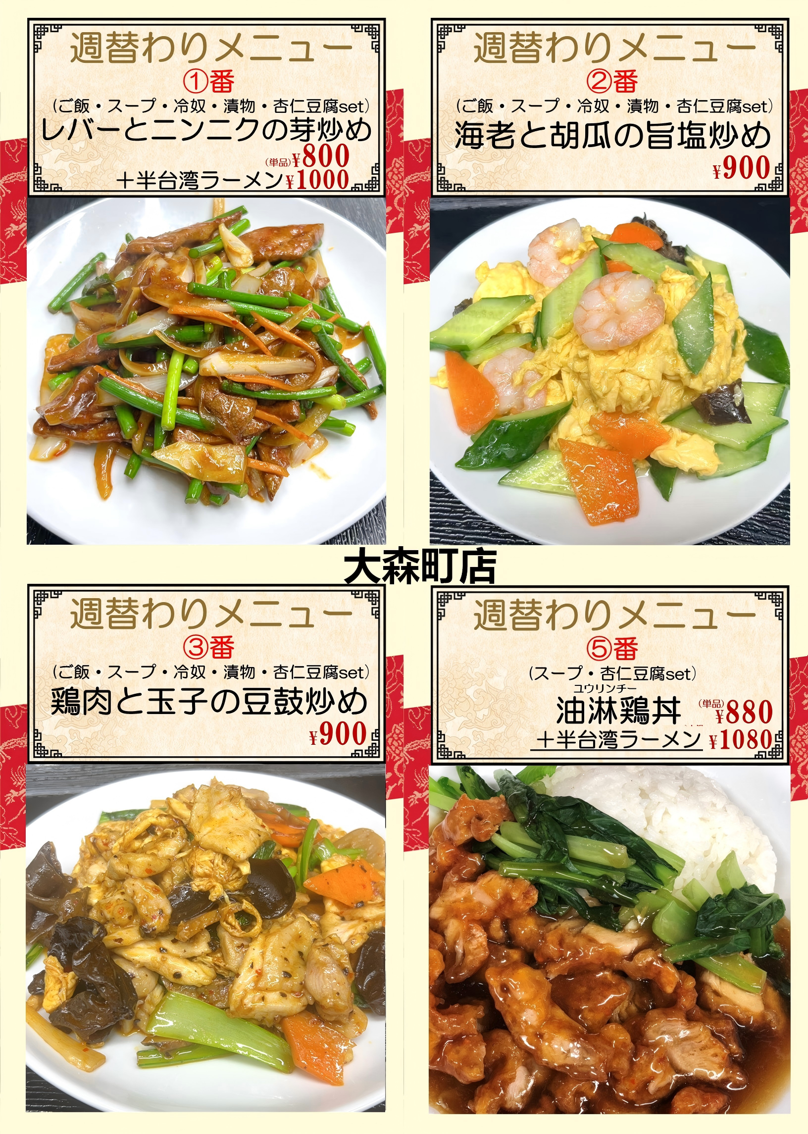 1774076287170898.png 大森町.png