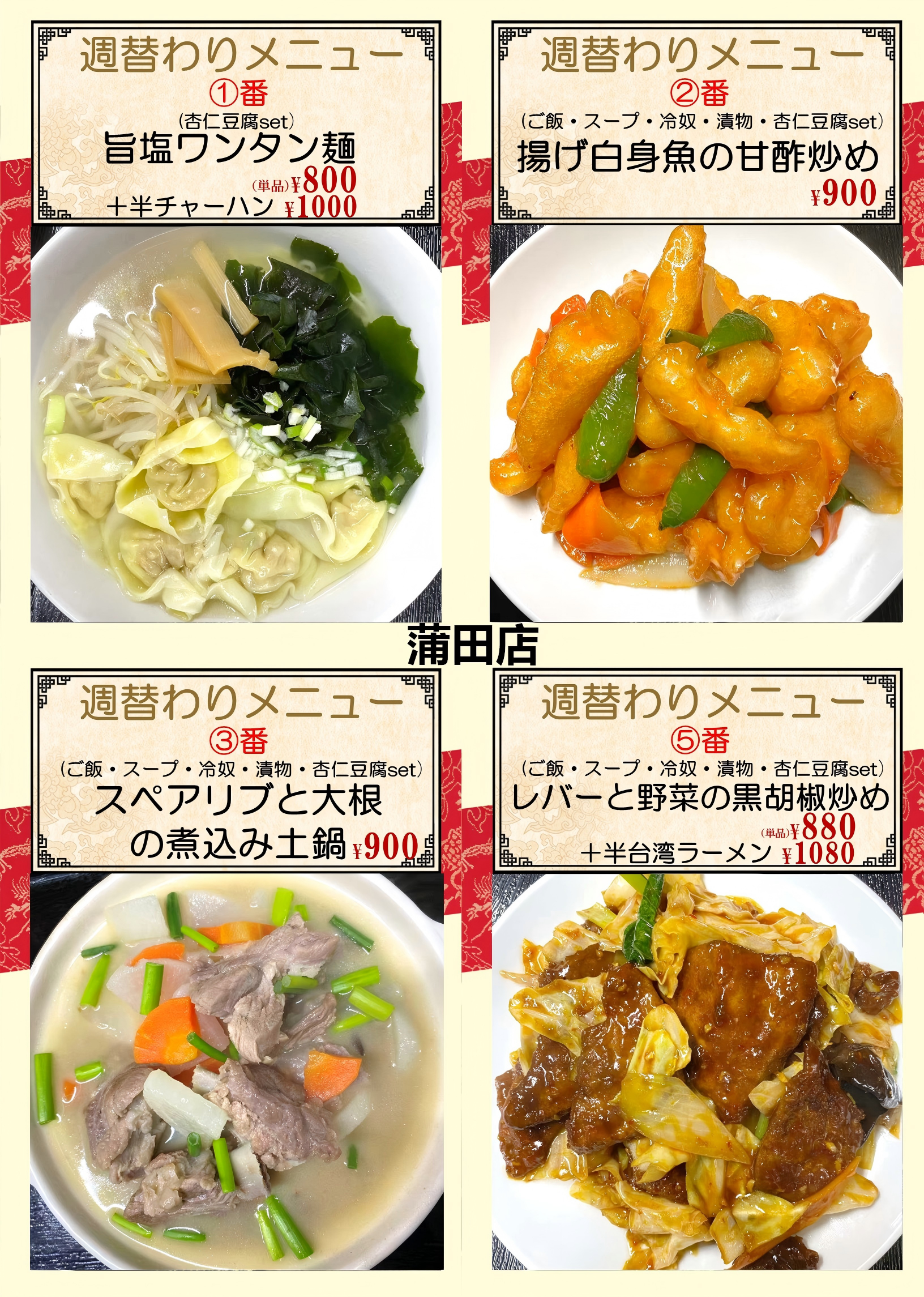 1774076287185607.png 蒲田.png