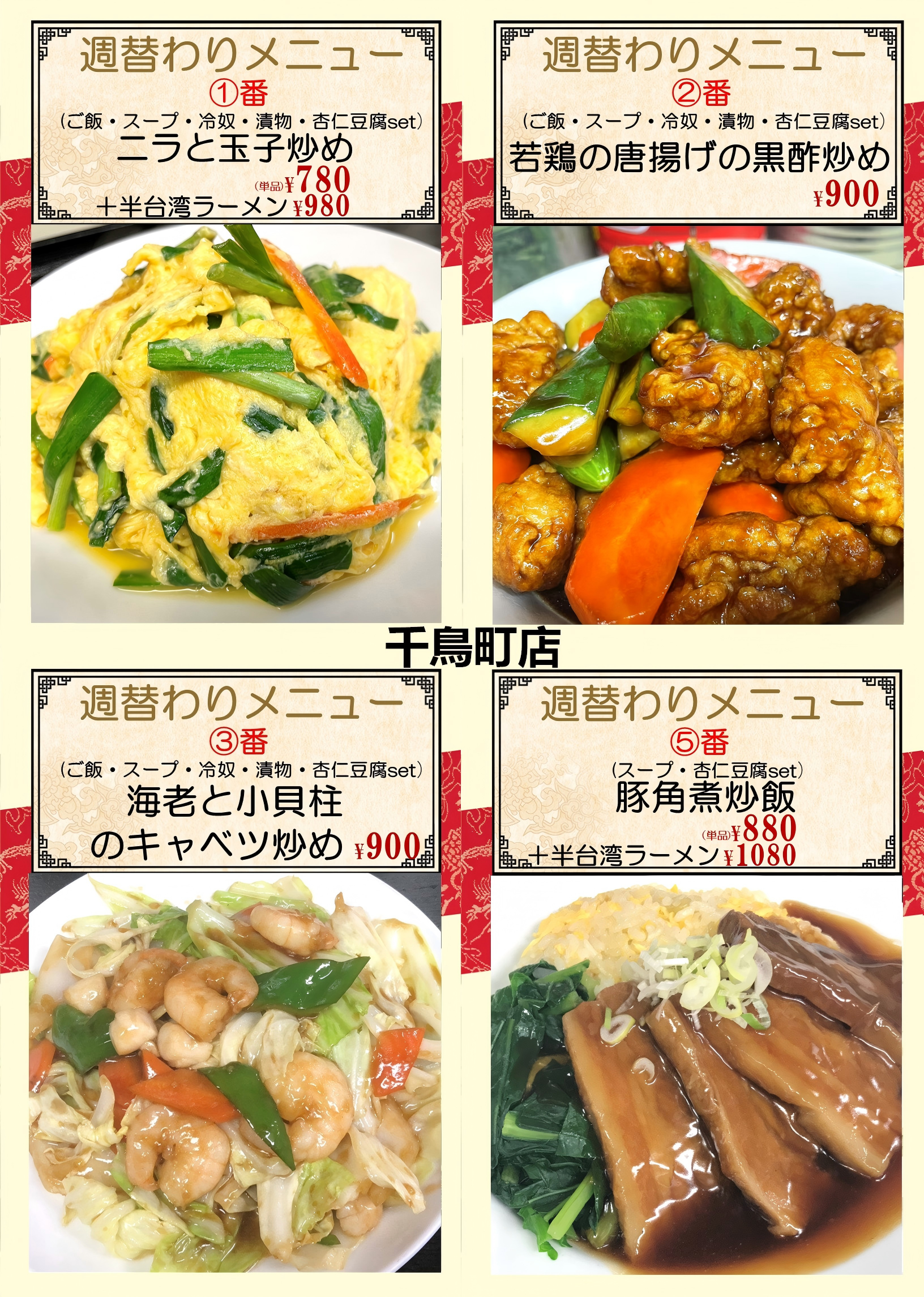 1774076287460276.png 千鳥.png