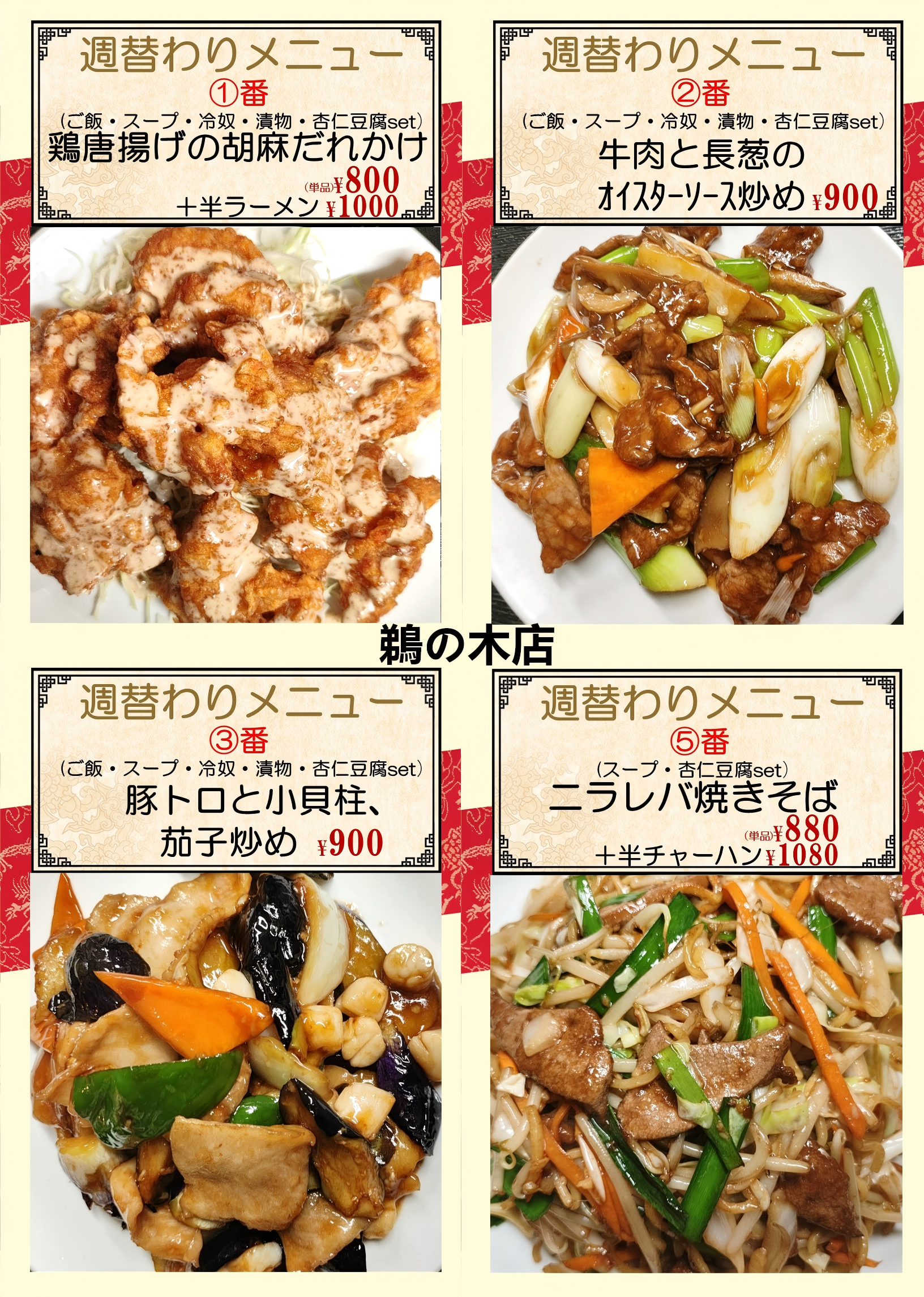 1774076287551959.png 鵜の木.png