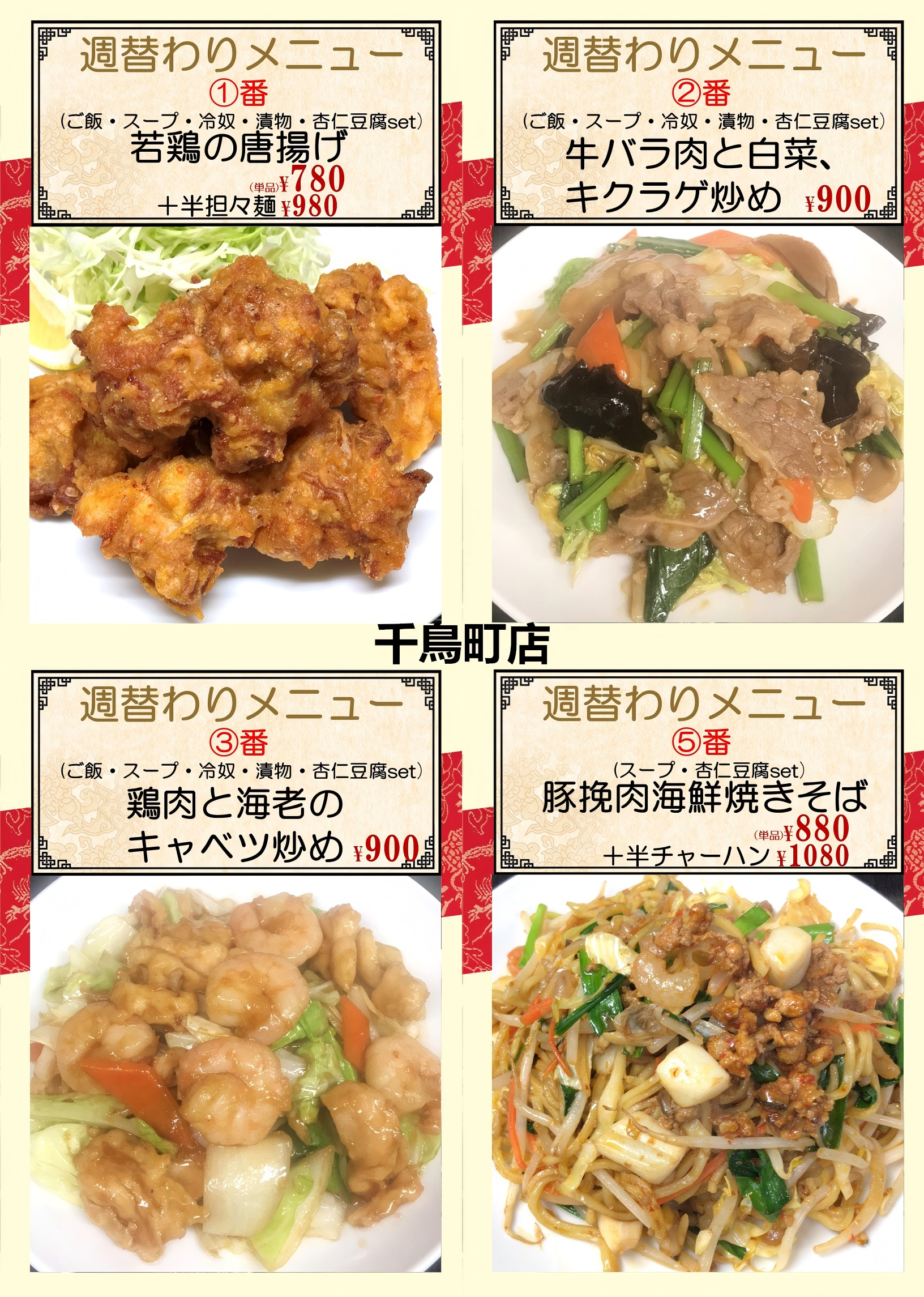 1774827662103668.png 千鳥.png