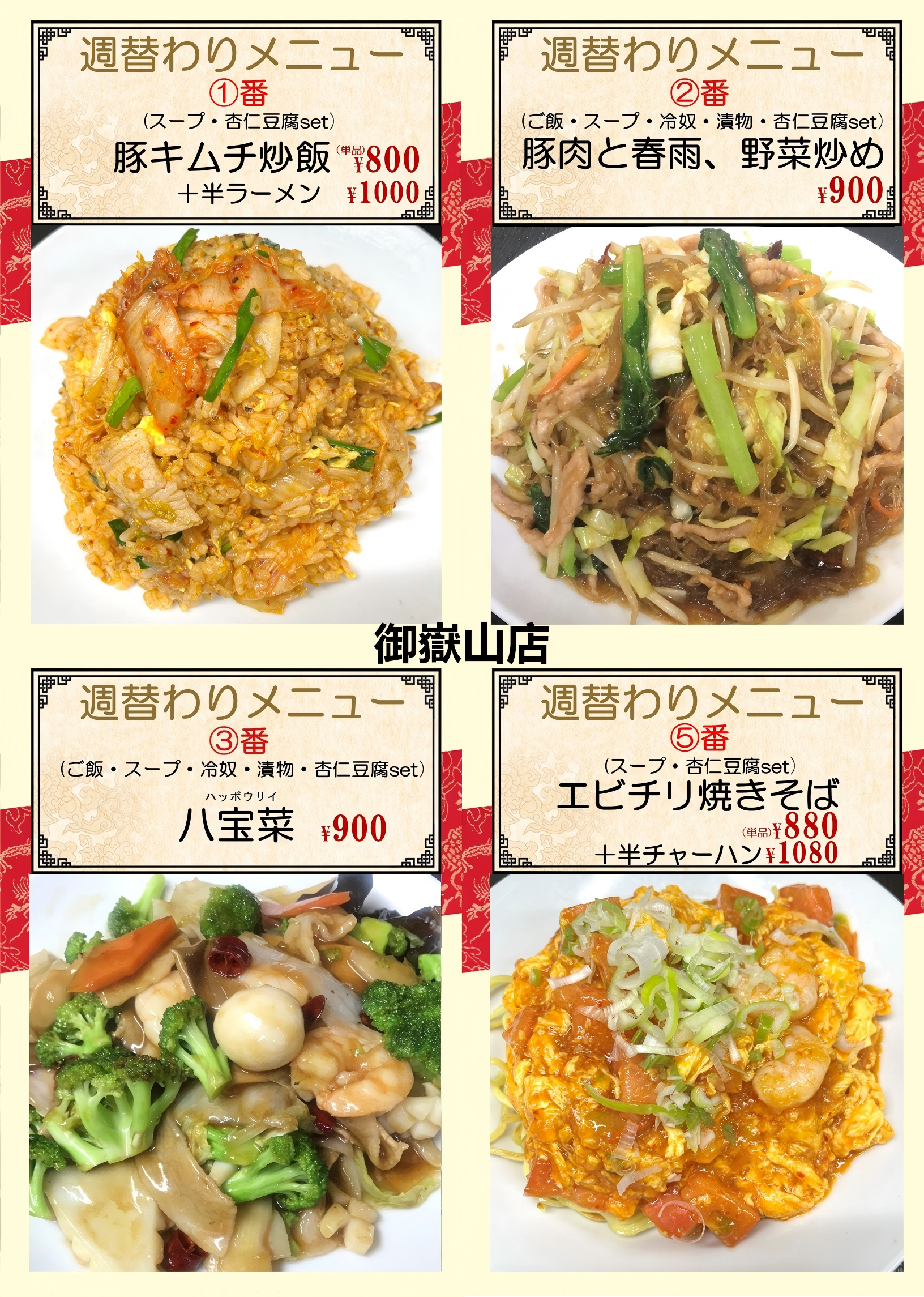 1774827662205559.png 御嶽山.png