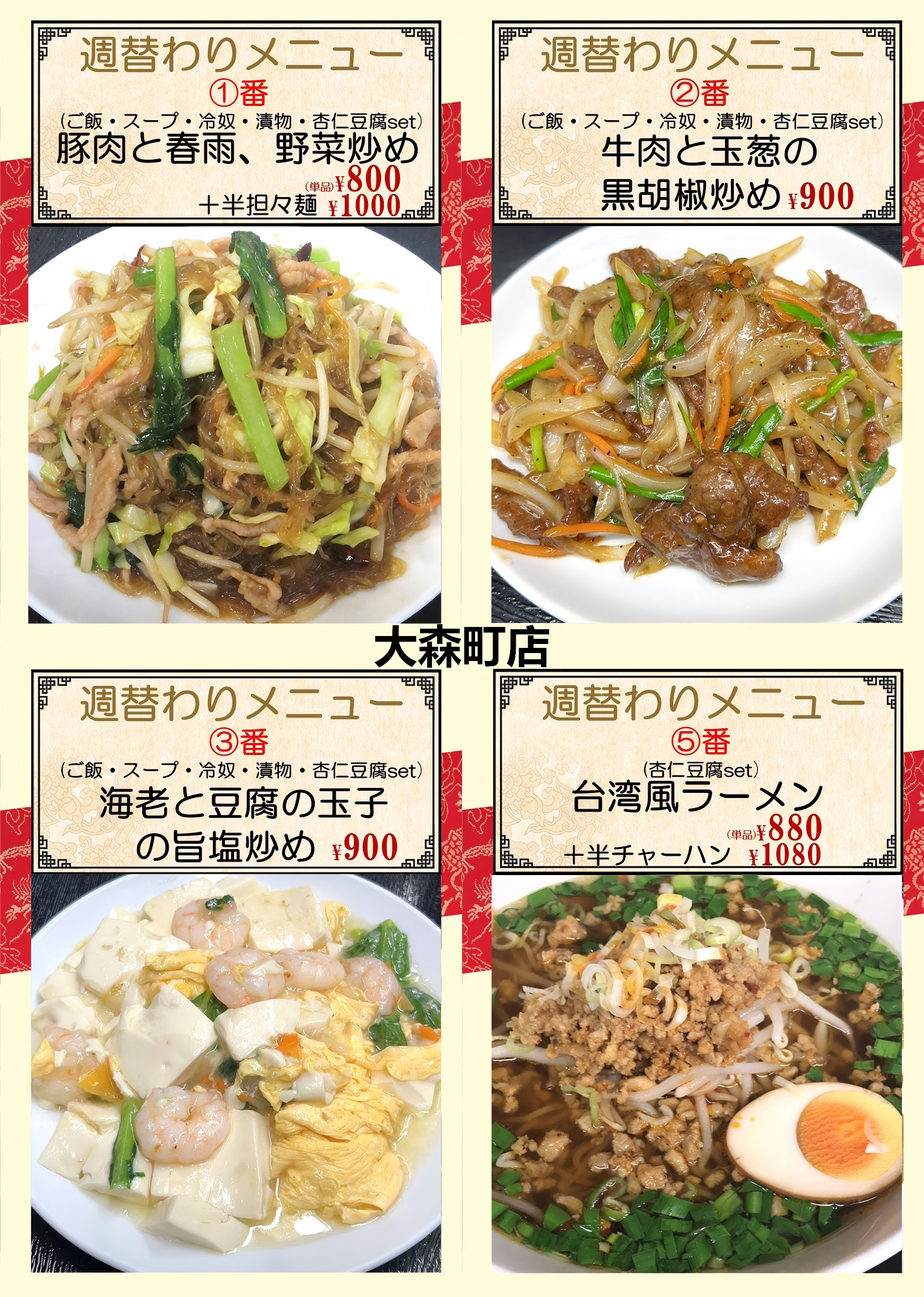 1774827662337534.png 大森町.png