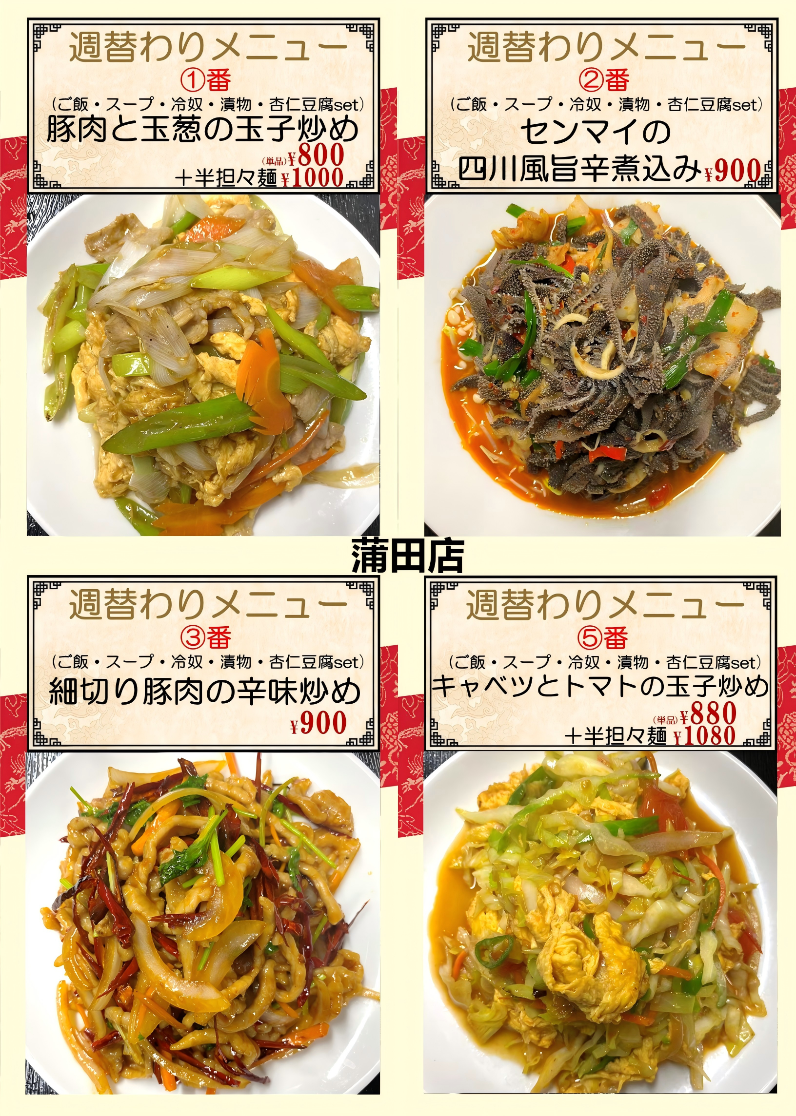 1774827662481822.png 蒲田.png