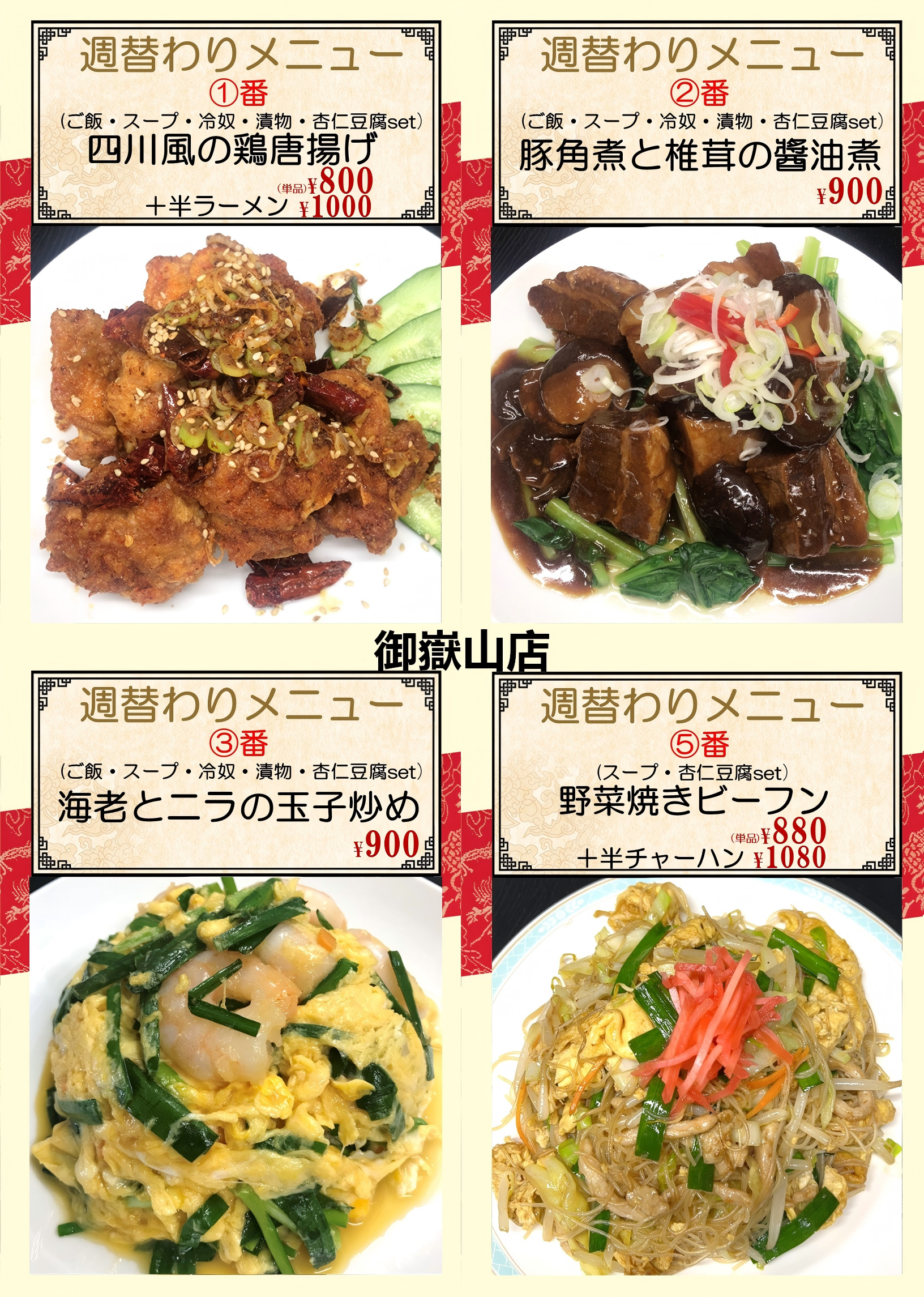 1775428642107623.png 御嶽山.png