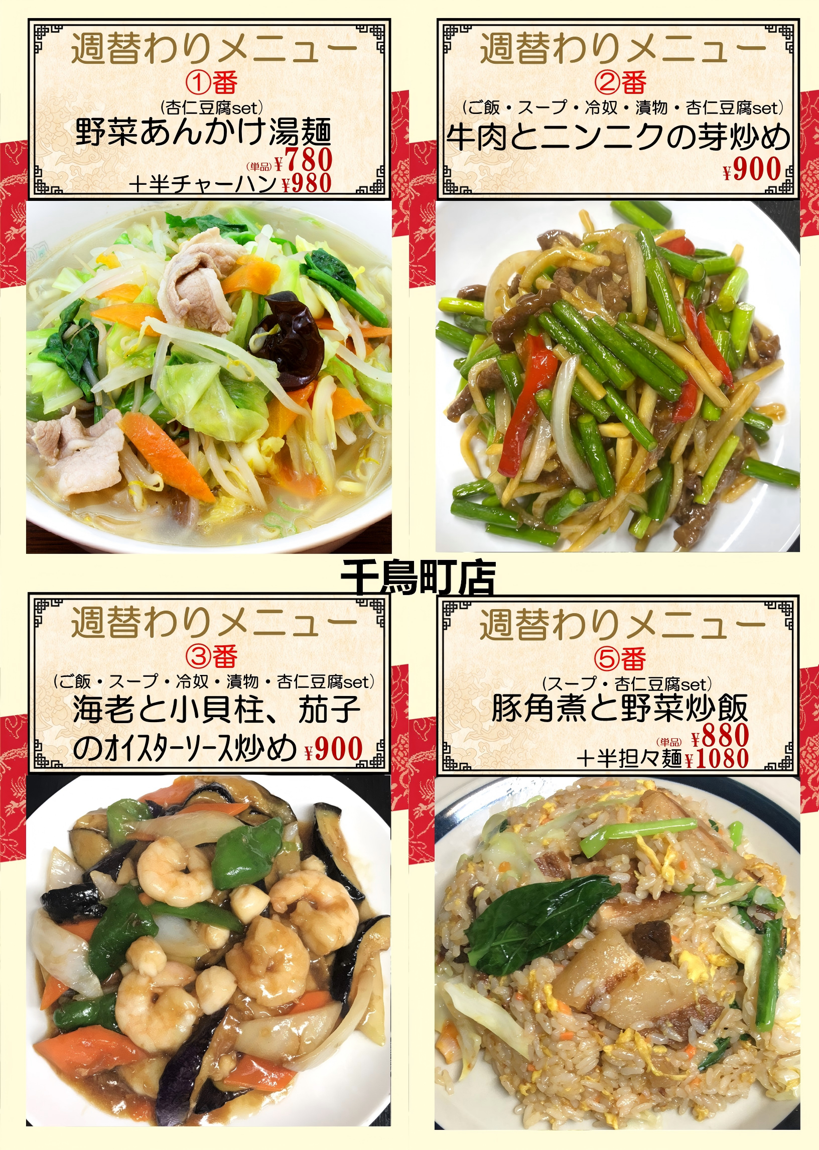 1775428642120598.png 千鳥.png