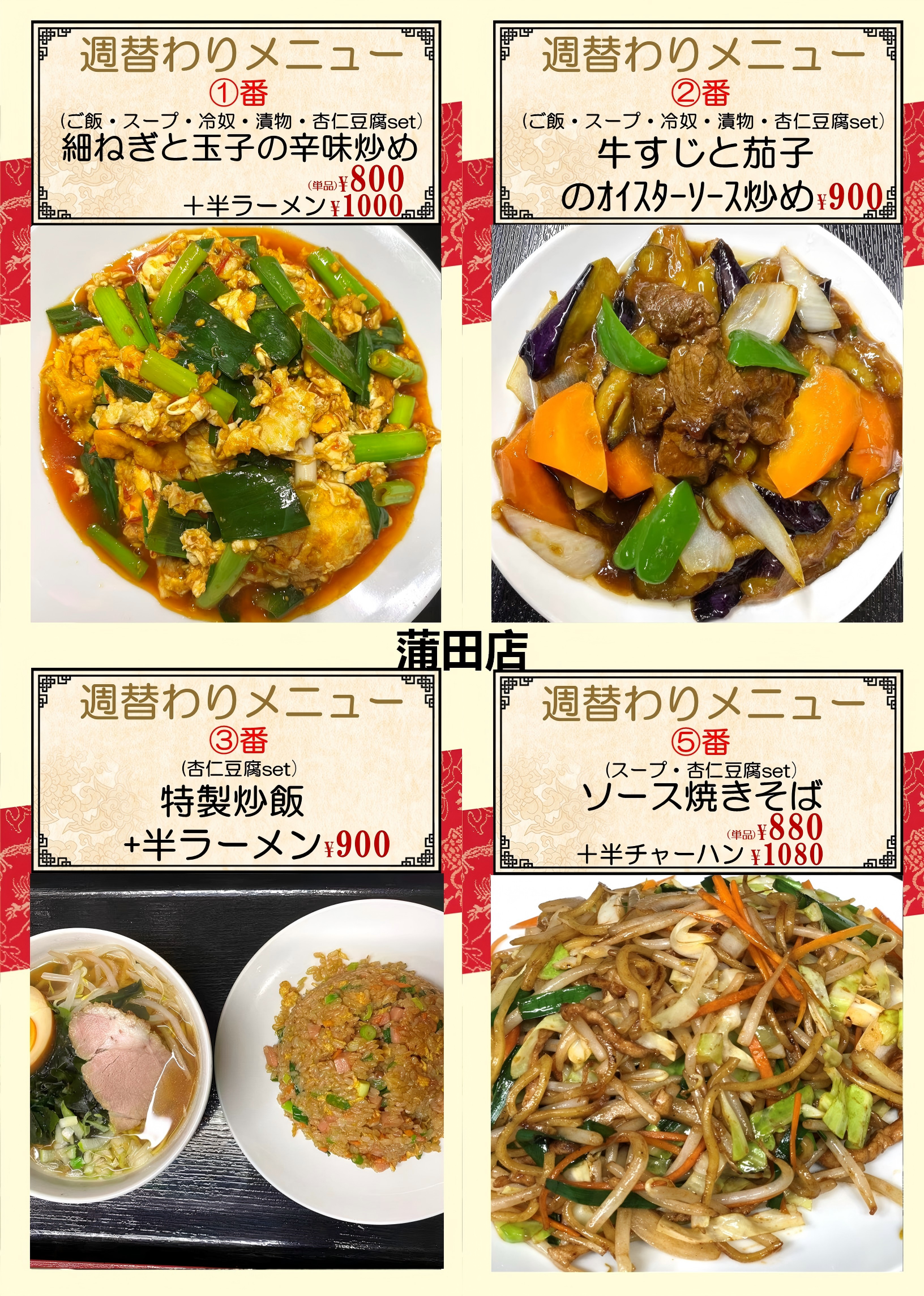 1775428642164734.png 蒲田.png