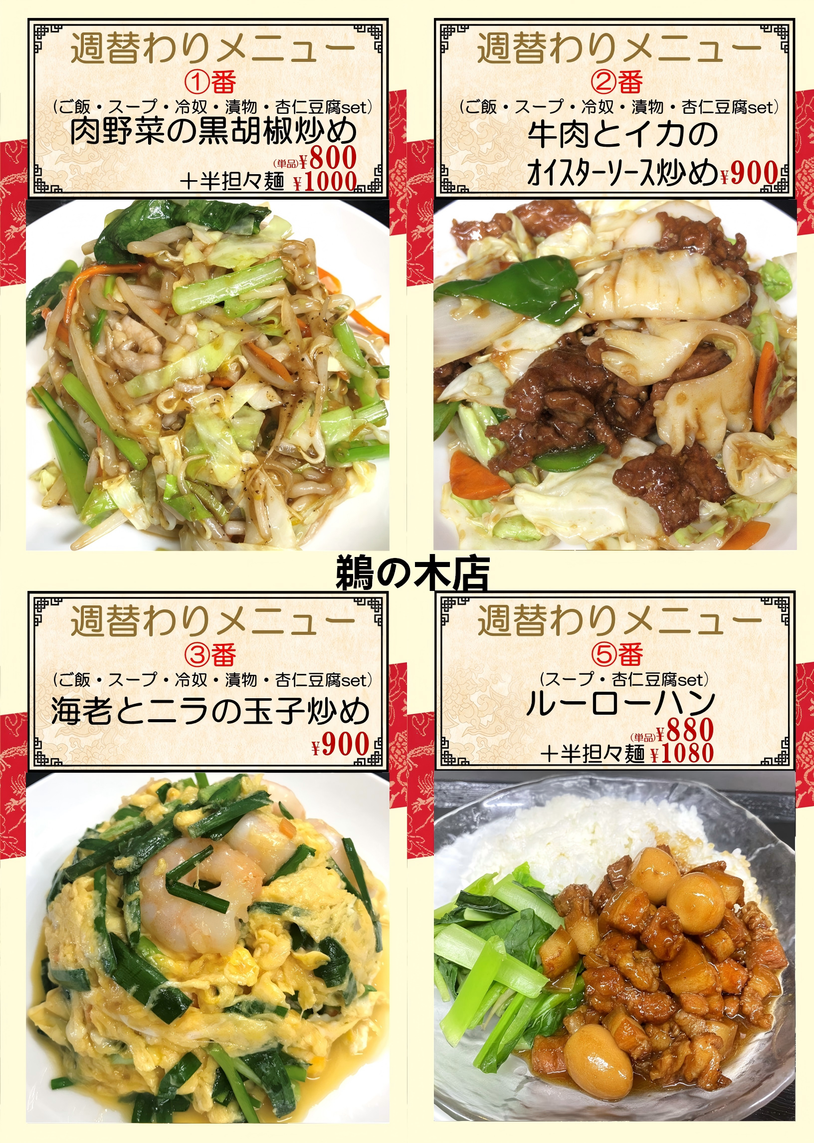 1775428642170619.png 鵜の木.png