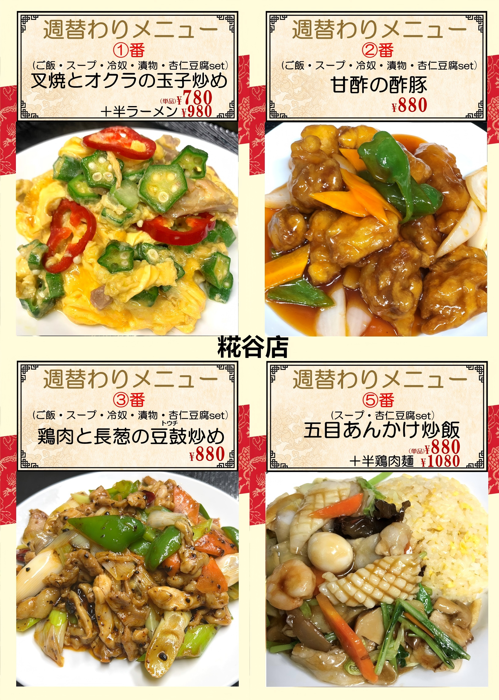 1775428642175234.png 糀谷.png