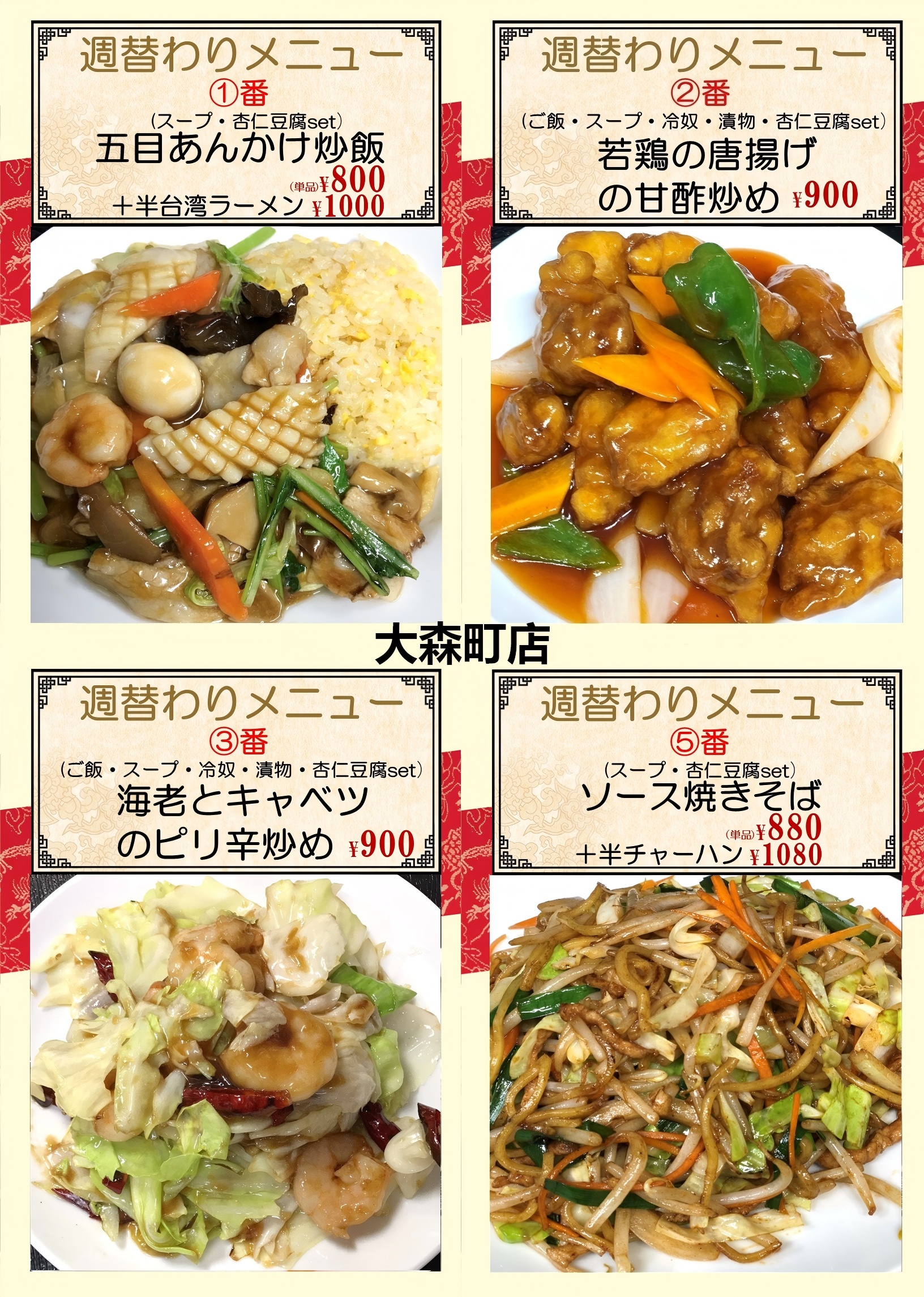 1775428642208131.png 大森町.png