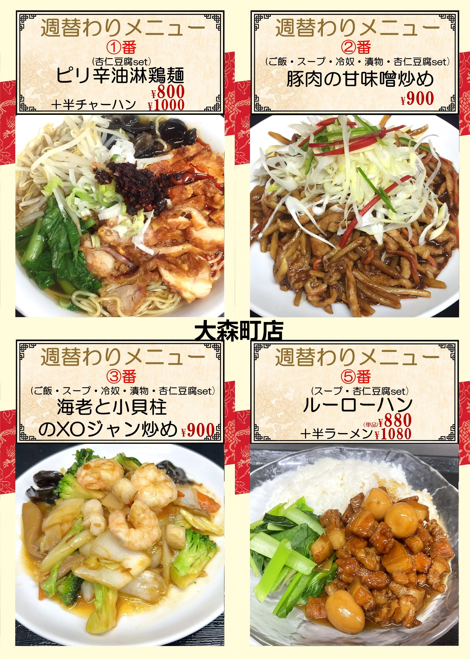 1776046525136439.png 大森町.png